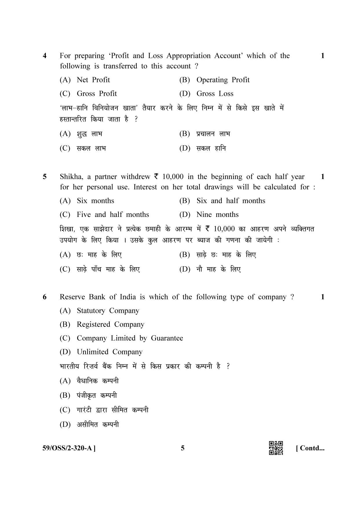 NIOS October 2019 Class 12 Accountancy (SET A) Question Paper - Page 5