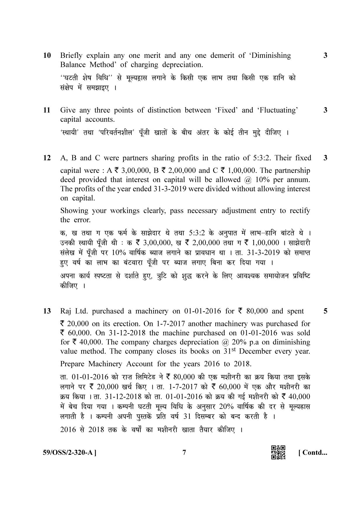NIOS October 2019 Class 12 Accountancy (SET A) Question Paper - Page 7