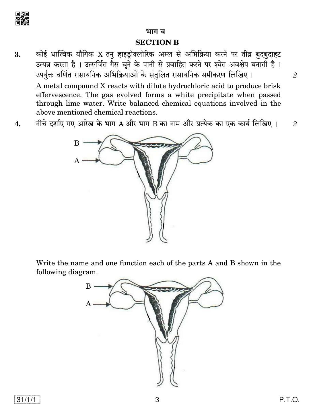 CBSE Class 10 31-1-1 SCIENCE 2019 Compartment Question Paper - Page 3