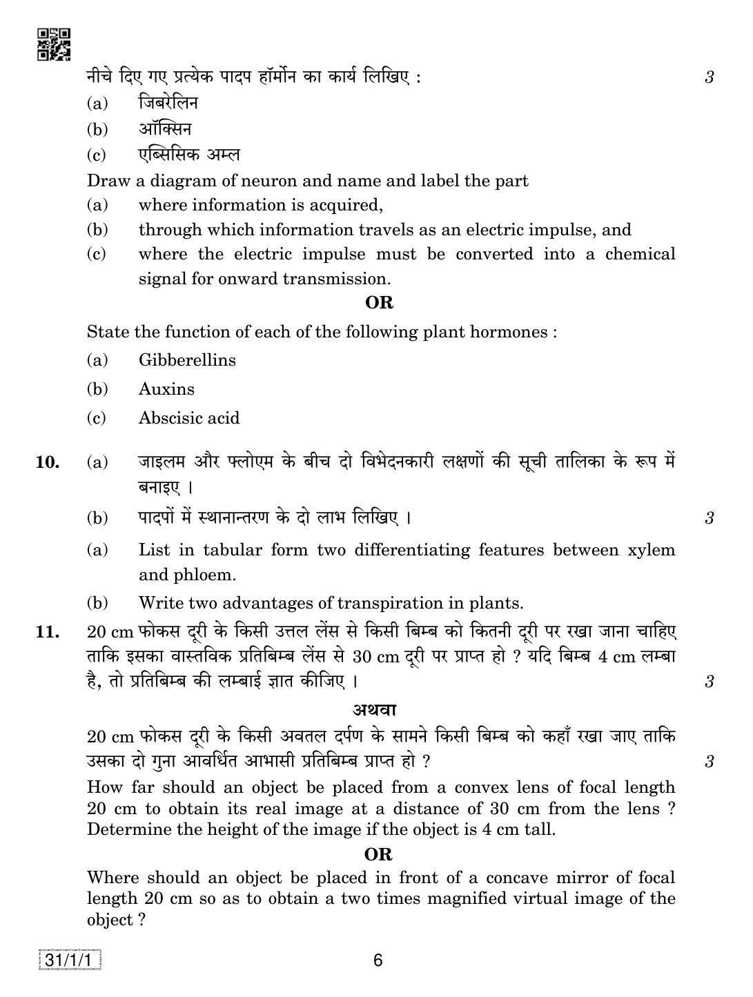 CBSE Class 10 31-1-1 SCIENCE 2019 Compartment Question Paper - Page 6