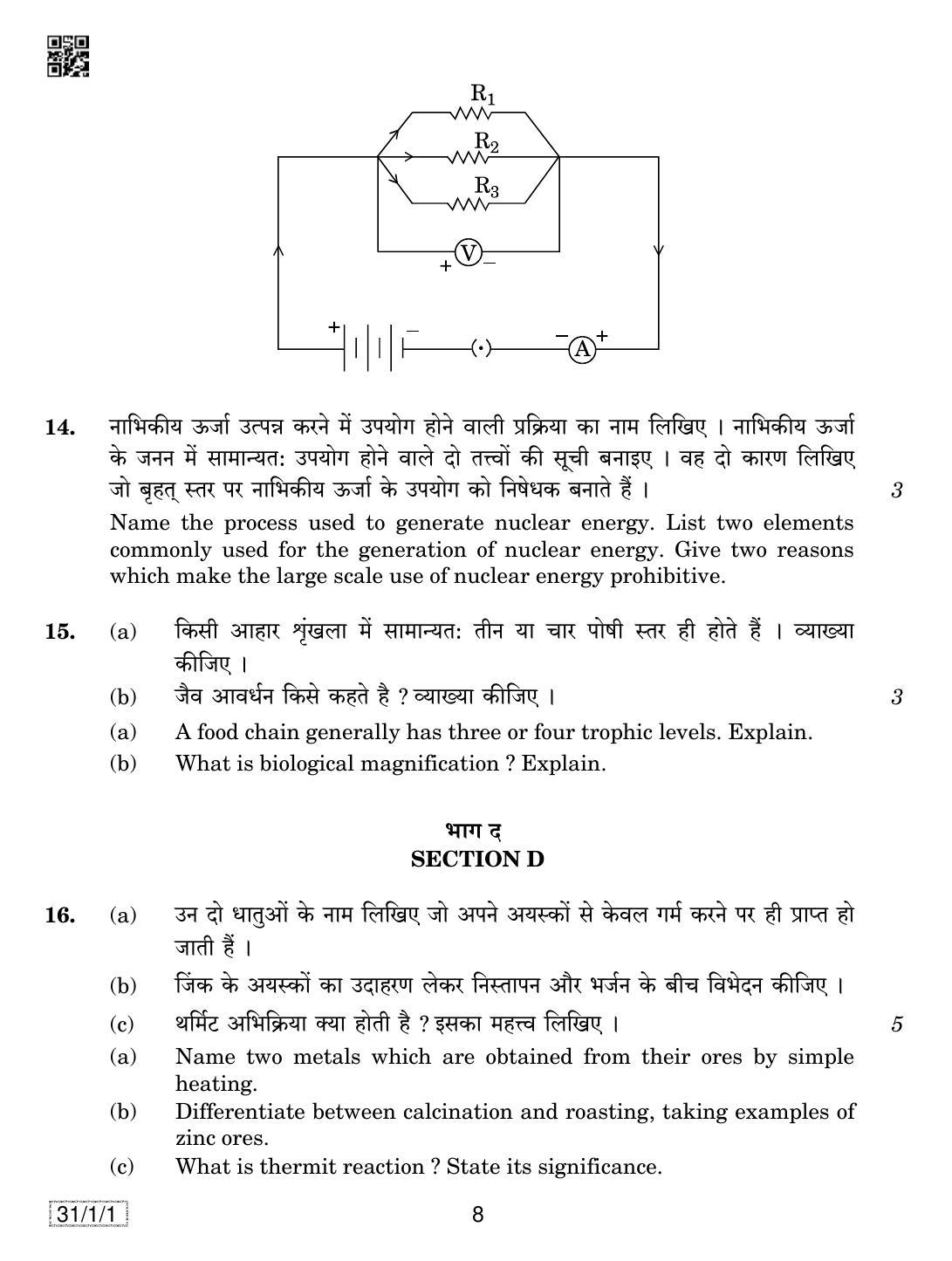 CBSE Class 10 31-1-1 SCIENCE 2019 Compartment Question Paper - Page 8