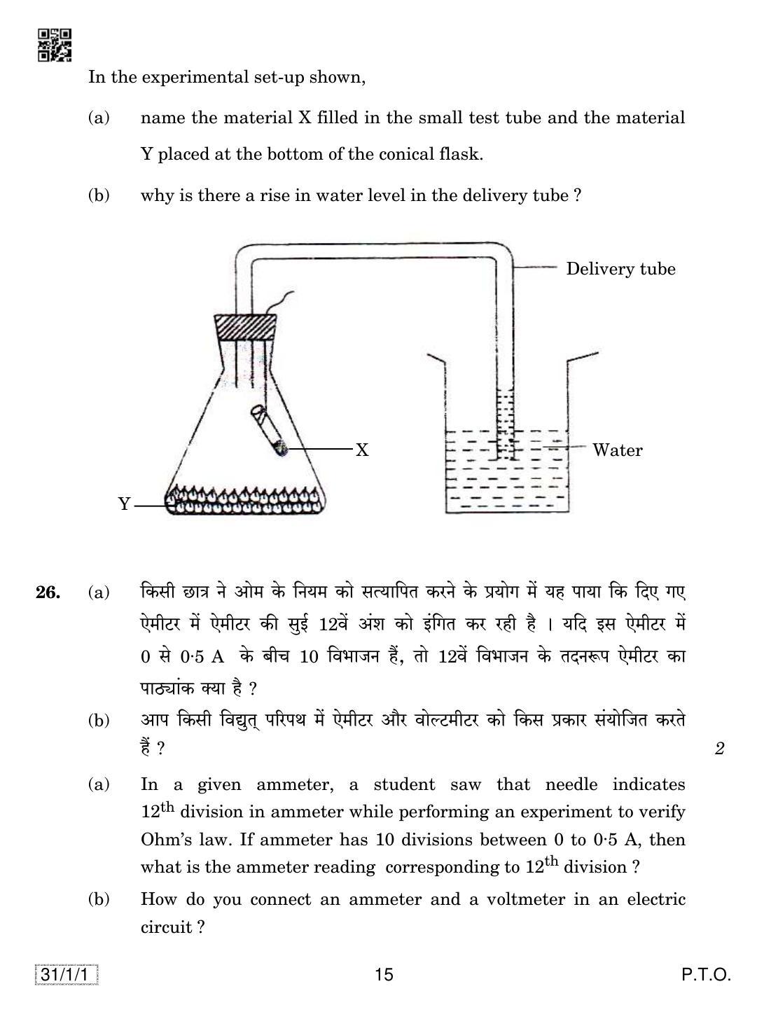 CBSE Class 10 31-1-1 SCIENCE 2019 Compartment Question Paper - Page 15