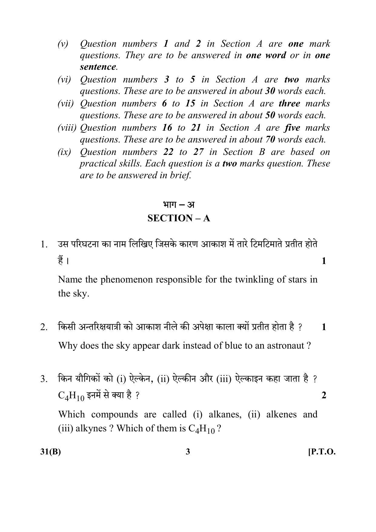 CBSE Class 10 31(B) (Science) 2018 Question Paper - Page 3