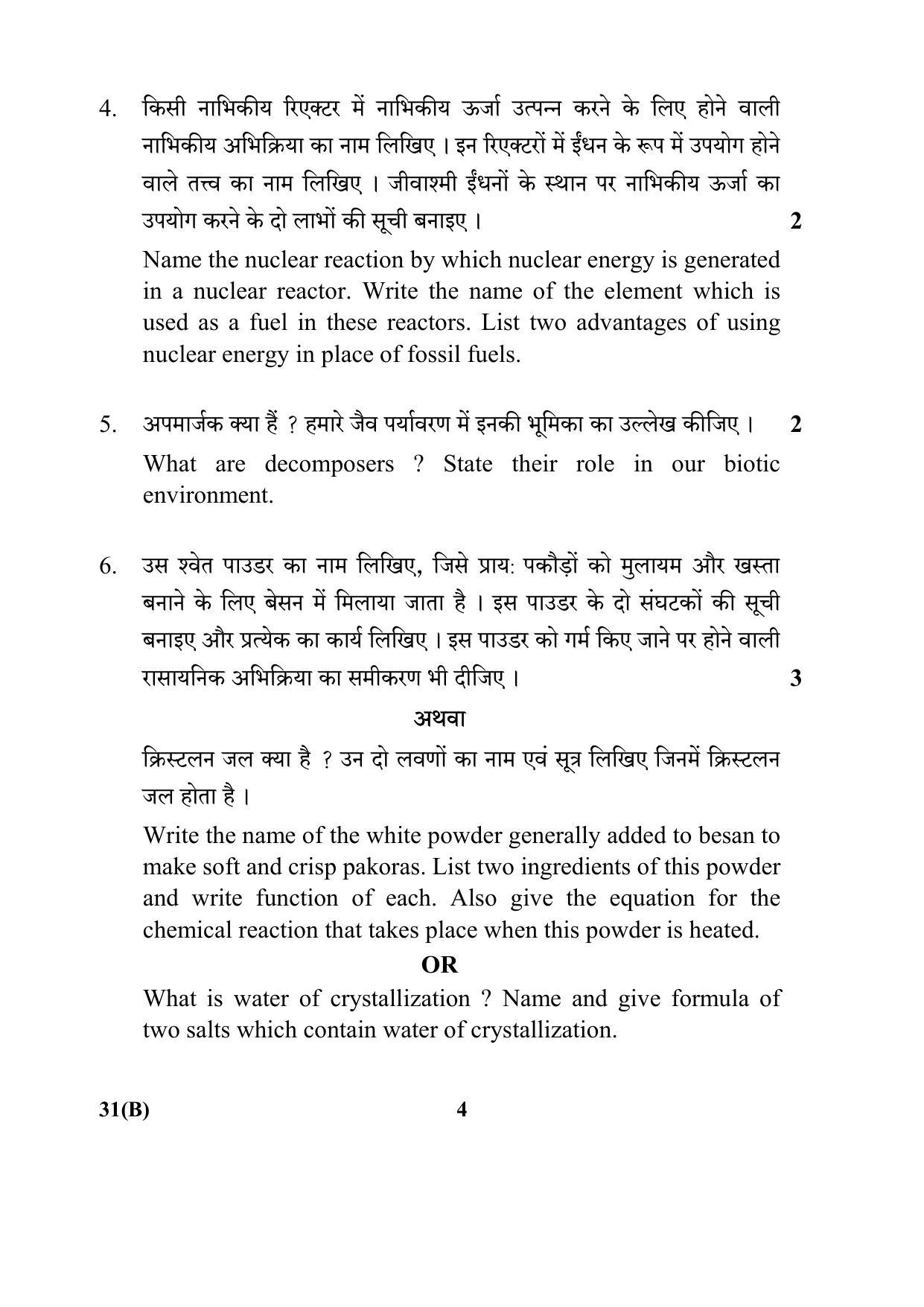CBSE Class 10 31(B) (Science) 2018 Question Paper - Page 4