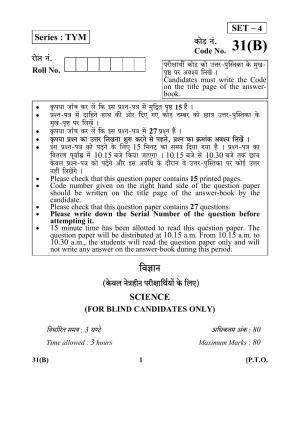 CBSE Class 10 31(B) (Science) 2018 Question Paper