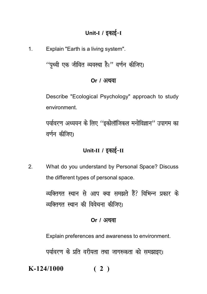 Sarguja University Question Paper - 2022 :   B.A. Part Three (10+2+3) 3 Y DC (Old Course) Psychology Paper II - Page 2