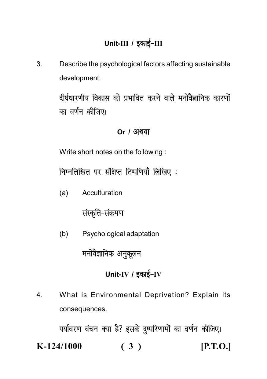 Sarguja University Question Paper - 2022 :   B.A. Part Three (10+2+3) 3 Y DC (Old Course) Psychology Paper II - Page 3