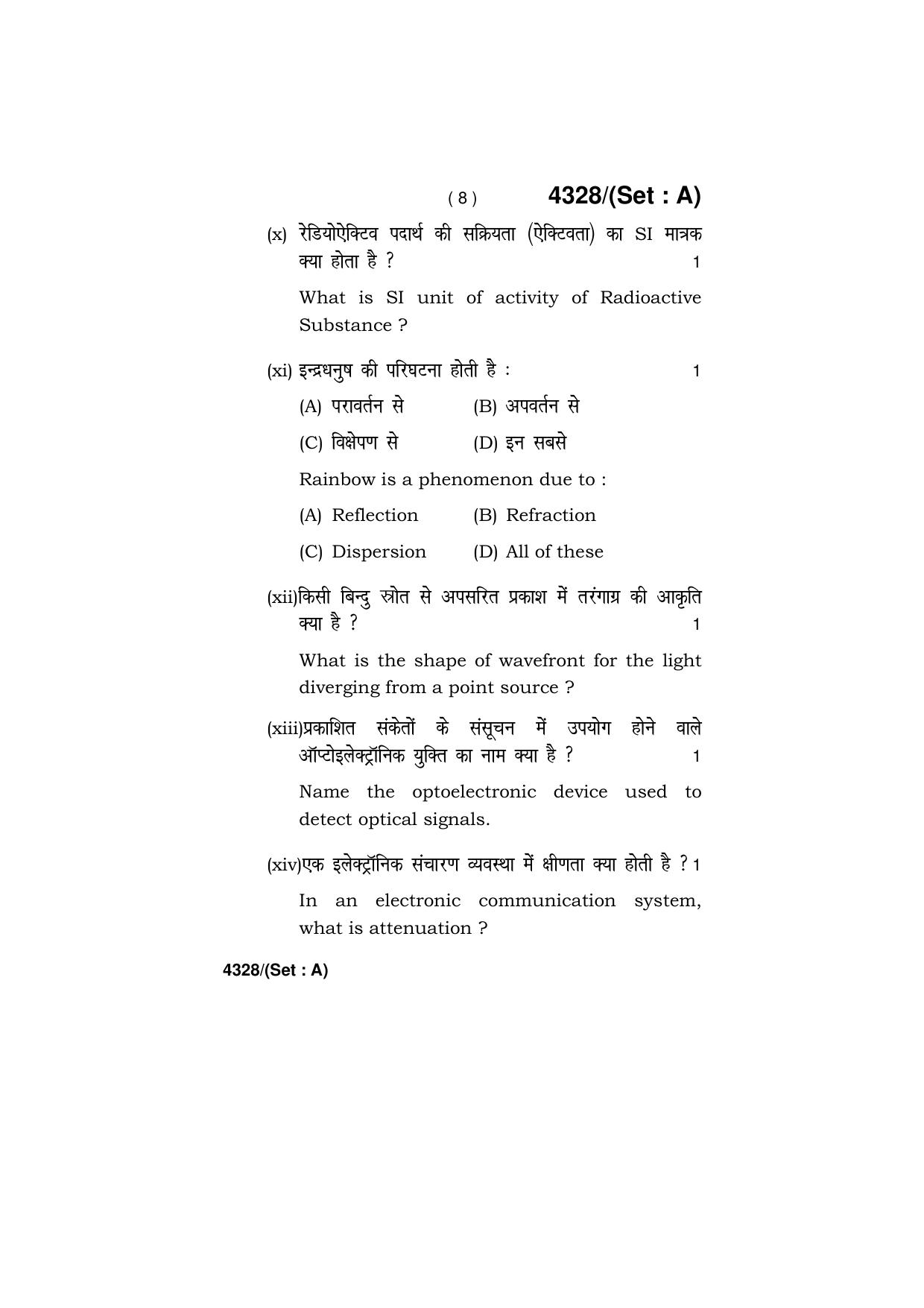 Haryana Board HBSE Class 12 Physics (All Set) 2019 Question Paper - Page 8
