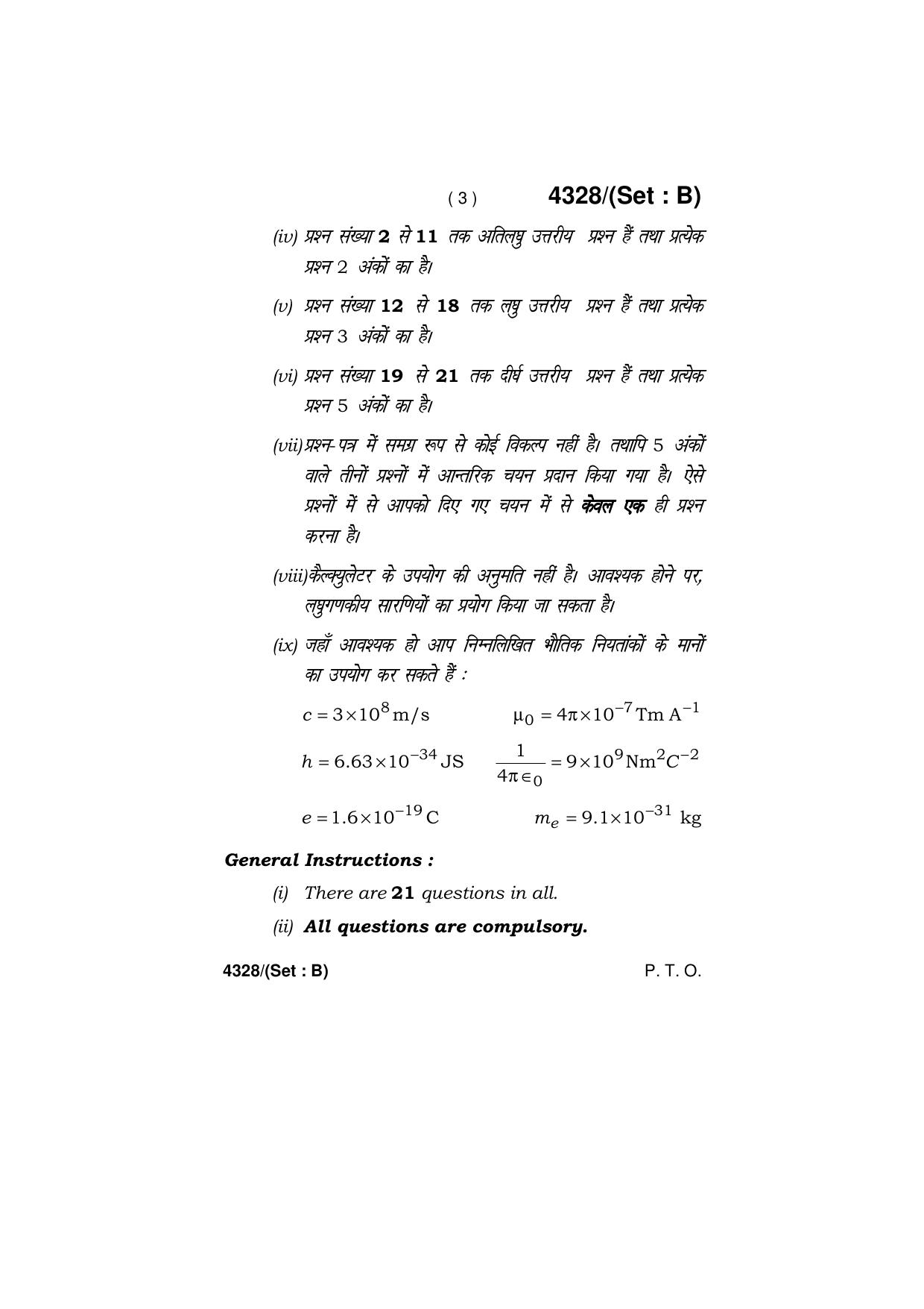 Haryana Board HBSE Class 12 Physics (All Set) 2019 Question Paper - Page 18