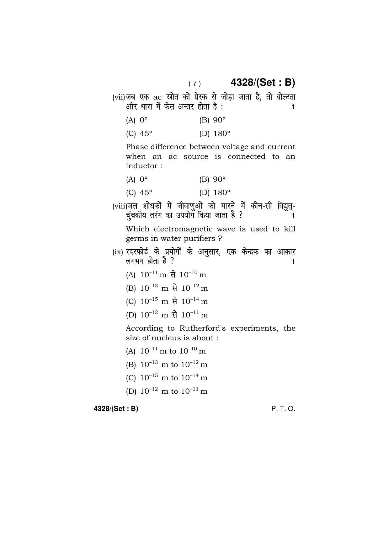 Haryana Board HBSE Class 12 Physics (All Set) 2019 Question Paper - Page 22