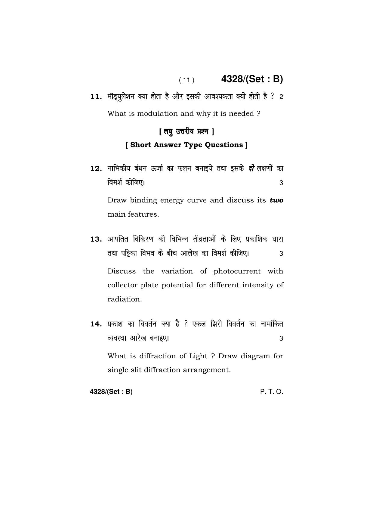 Haryana Board HBSE Class 12 Physics (All Set) 2019 Question Paper - Page 26