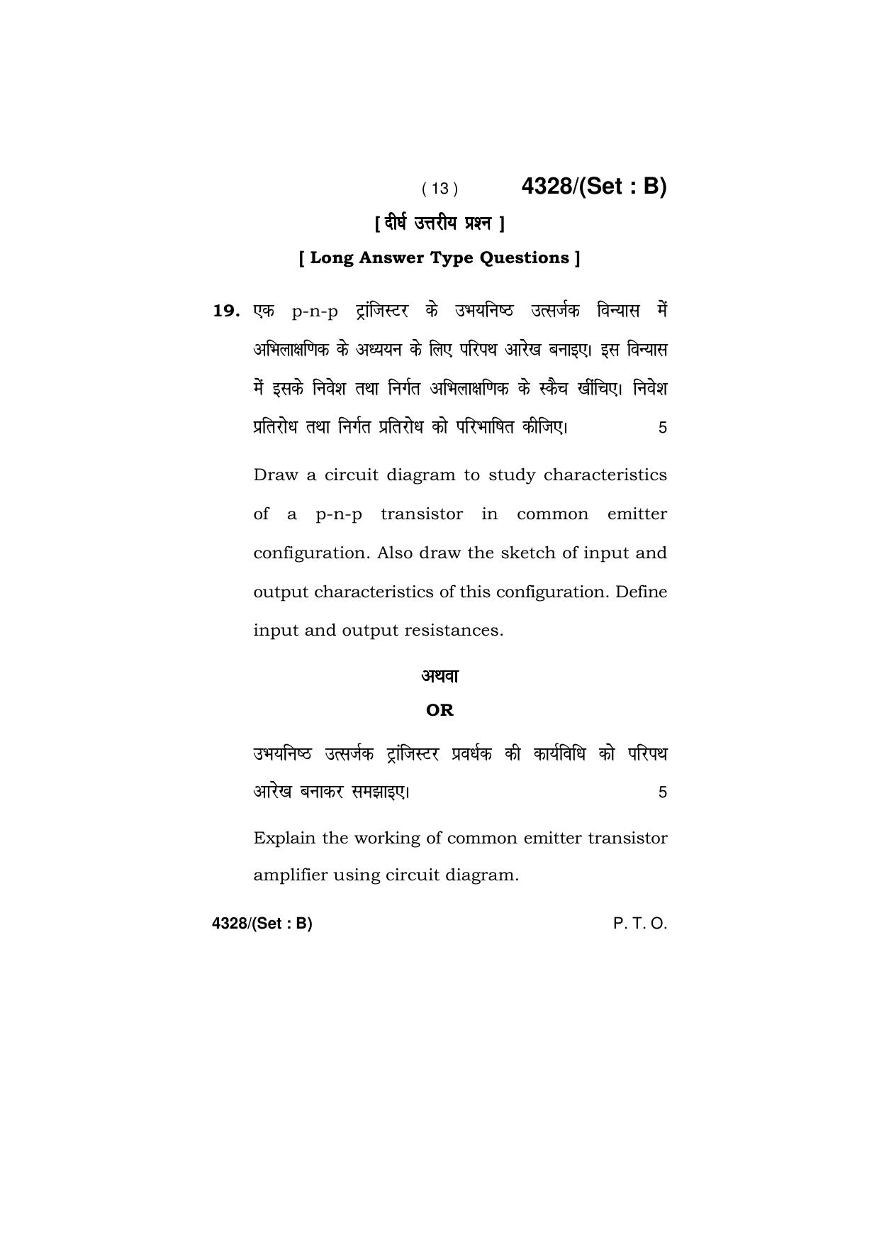 Haryana Board HBSE Class 12 Physics (All Set) 2019 Question Paper - Page 28