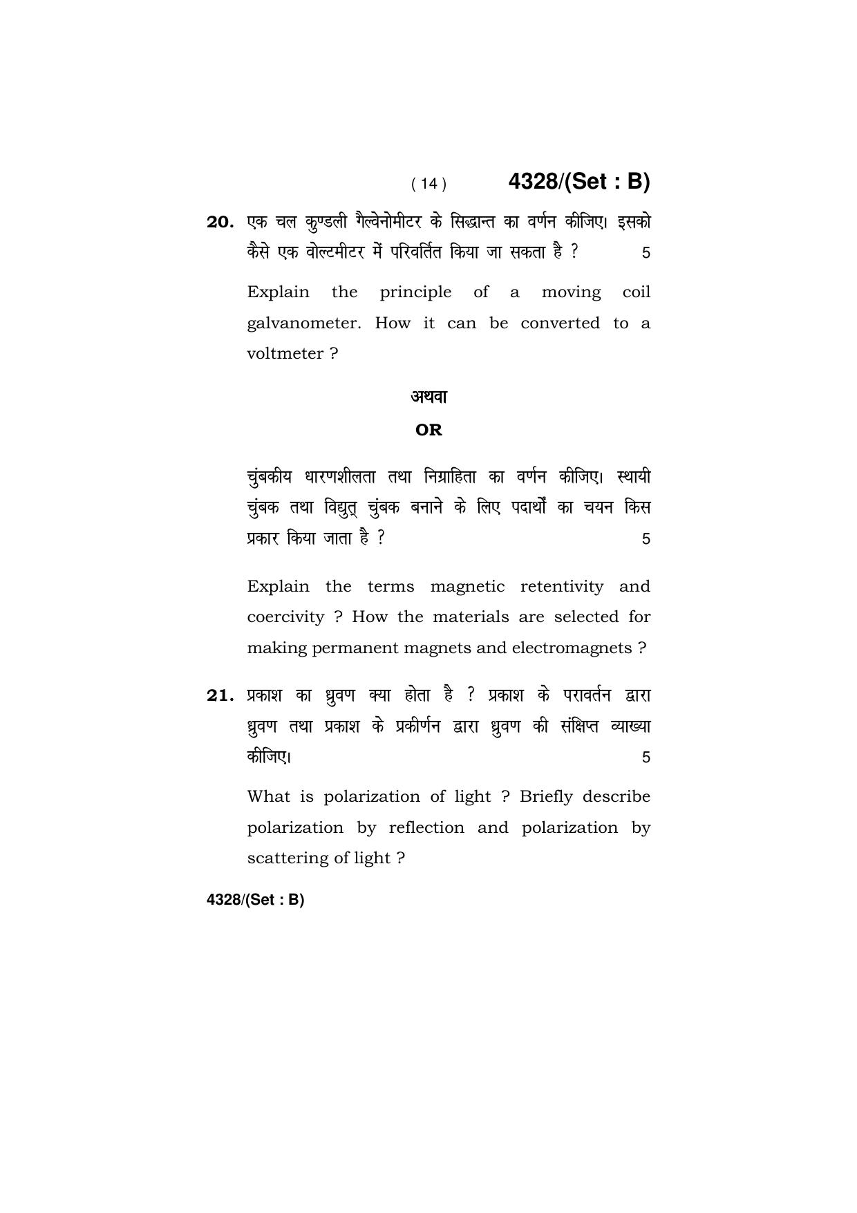 Haryana Board HBSE Class 12 Physics (All Set) 2019 Question Paper - Page 29