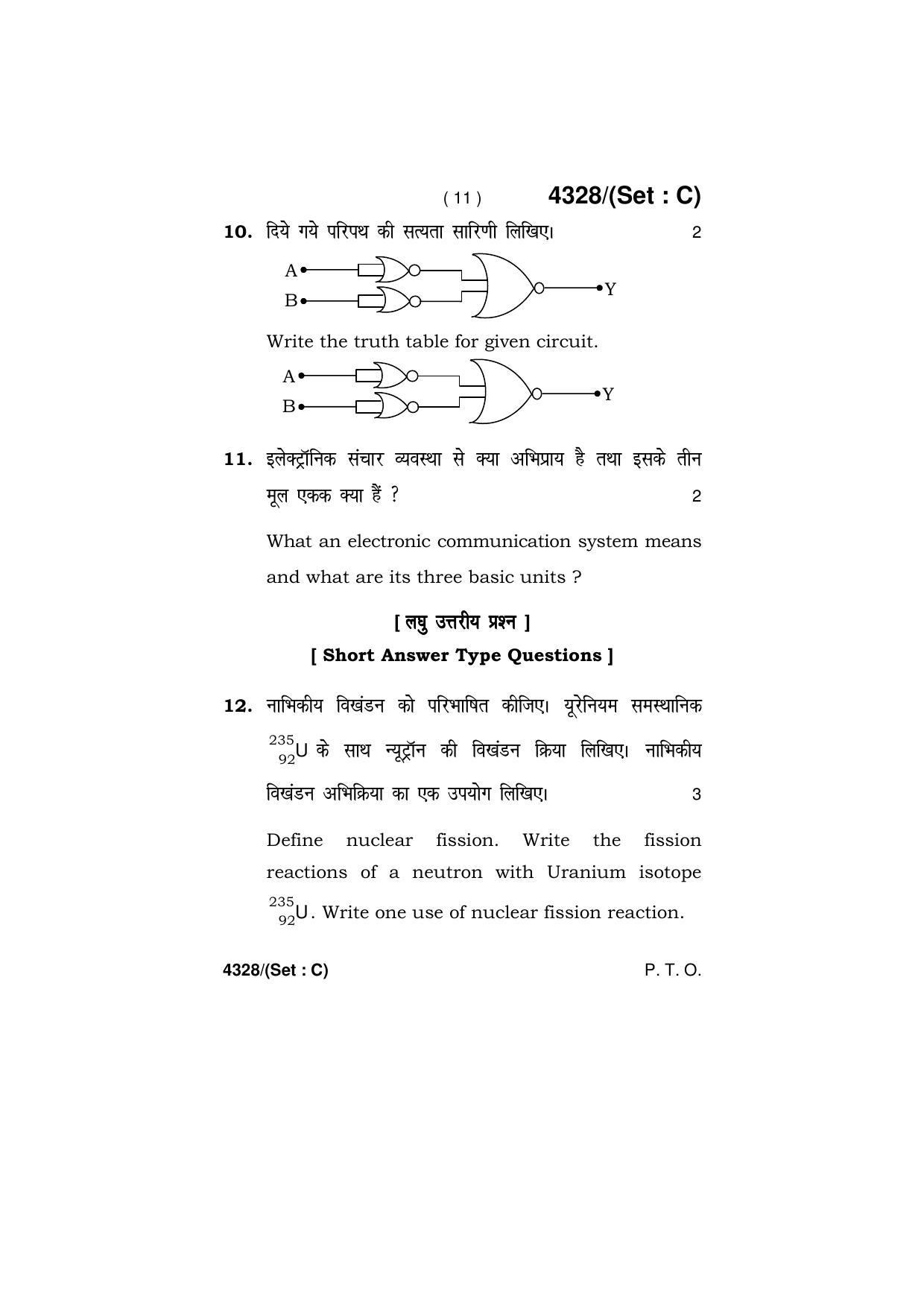 Haryana Board HBSE Class 12 Physics (All Set) 2019 Question Paper - Page 41