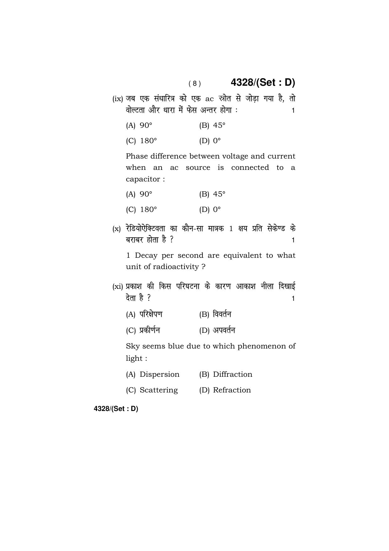 Haryana Board HBSE Class 12 Physics (All Set) 2019 Question Paper - Page 53