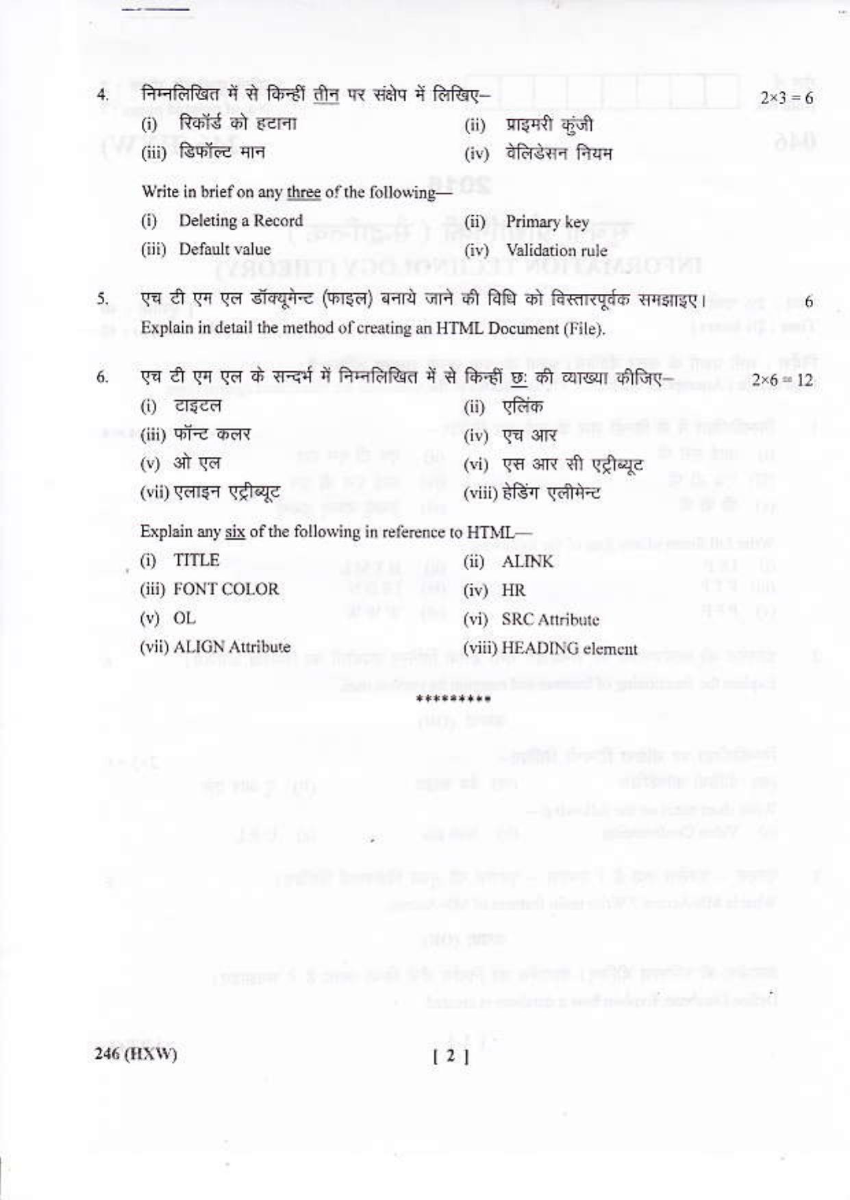 UBSE Class 10 Information Technology 2016 Question Paper - Page 2