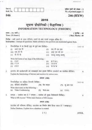 UBSE Class 10 Information Technology 2016 Question Paper