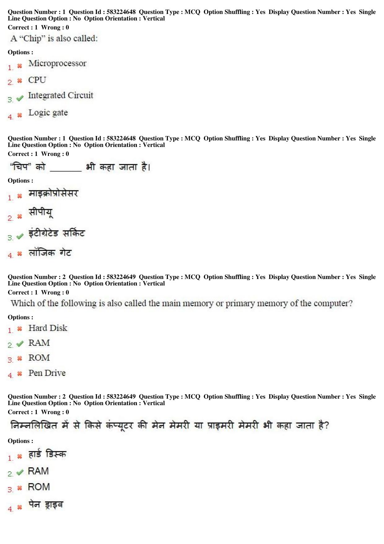MP CPCT 19th March 2017 CPCT Question Paper Shift 2 - Page 2