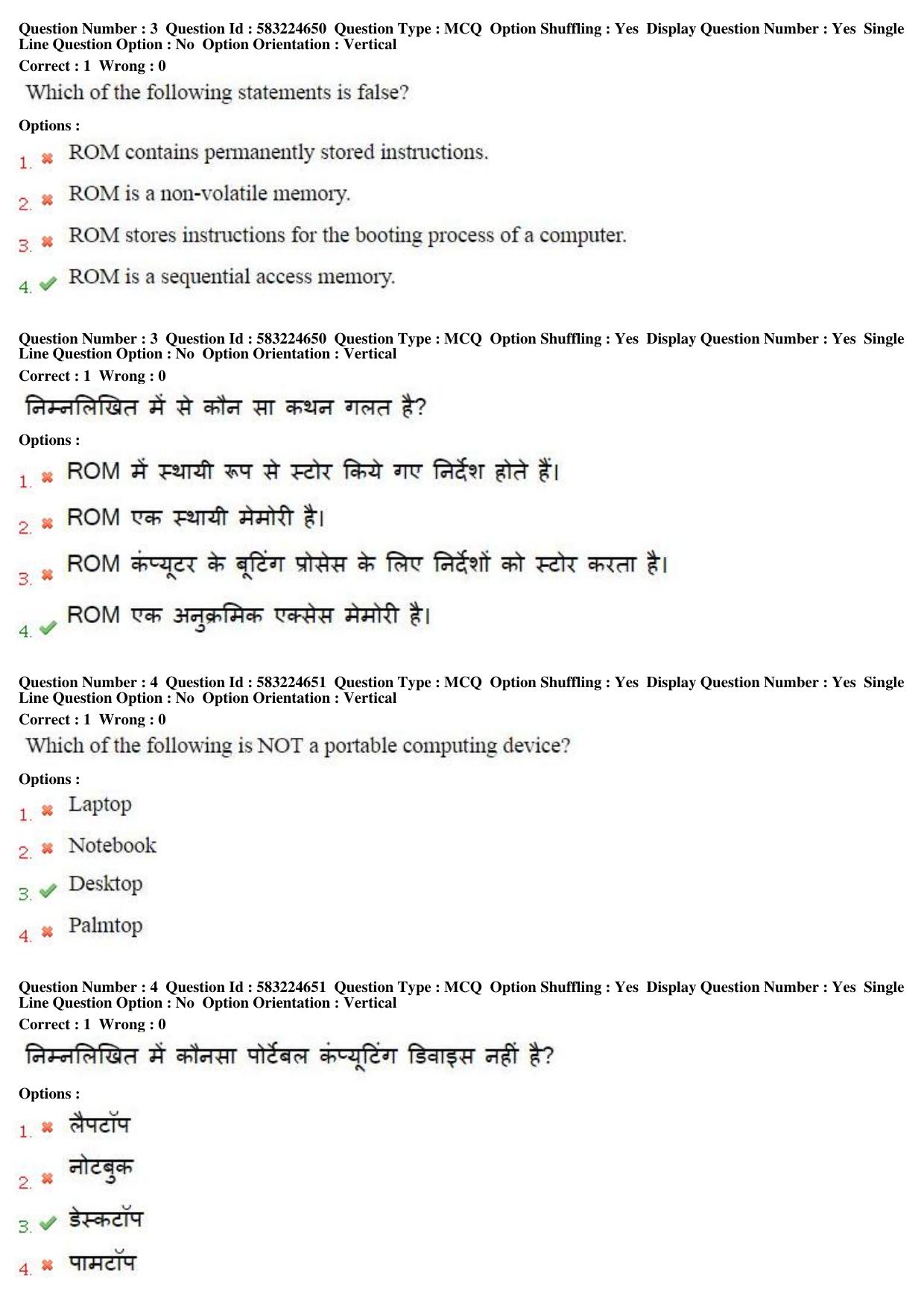 MP CPCT 19th March 2017 CPCT Question Paper Shift 2 - Page 3