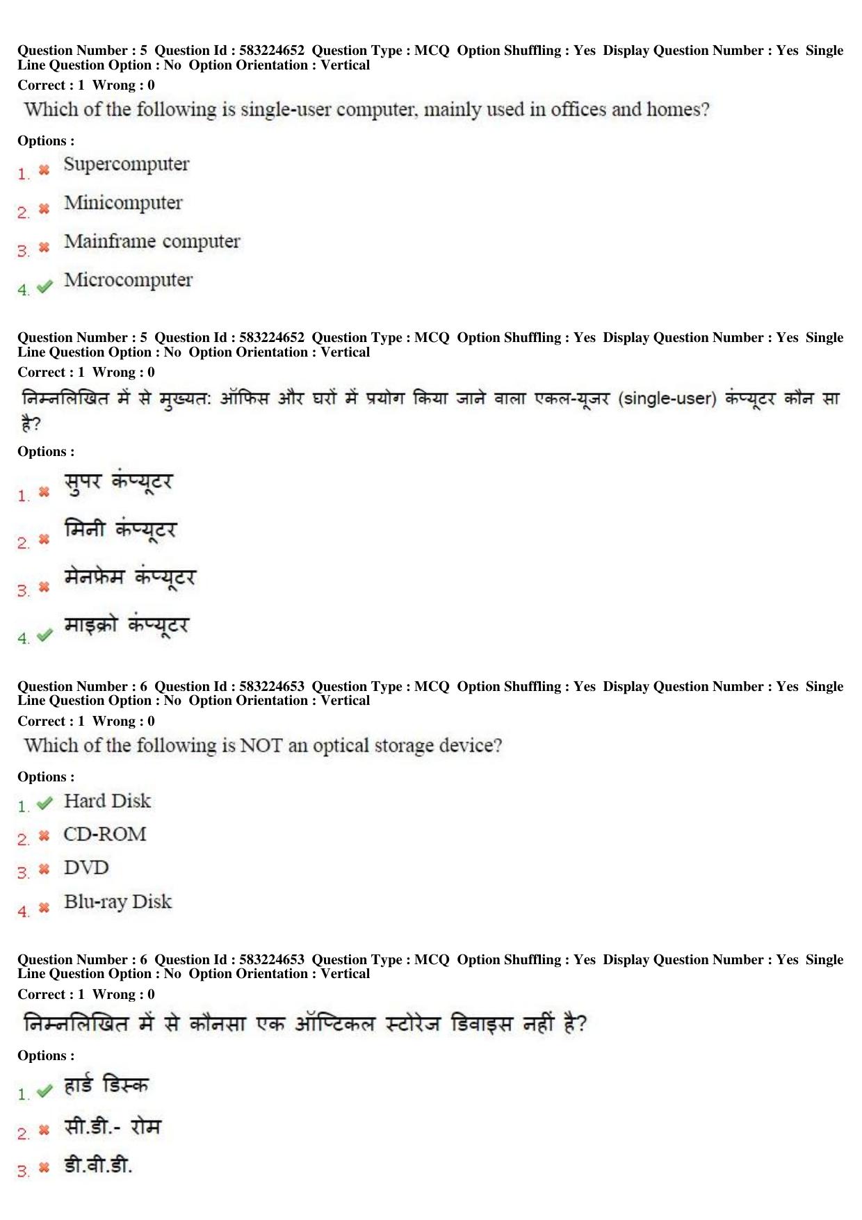 MP CPCT 19th March 2017 CPCT Question Paper Shift 2 - Page 4
