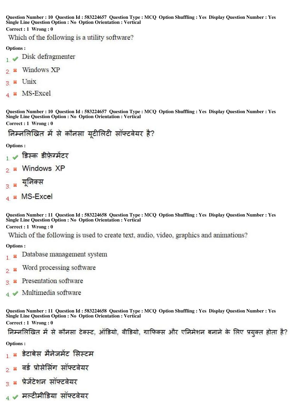 MP CPCT 19th March 2017 CPCT Question Paper Shift 2 - Page 7