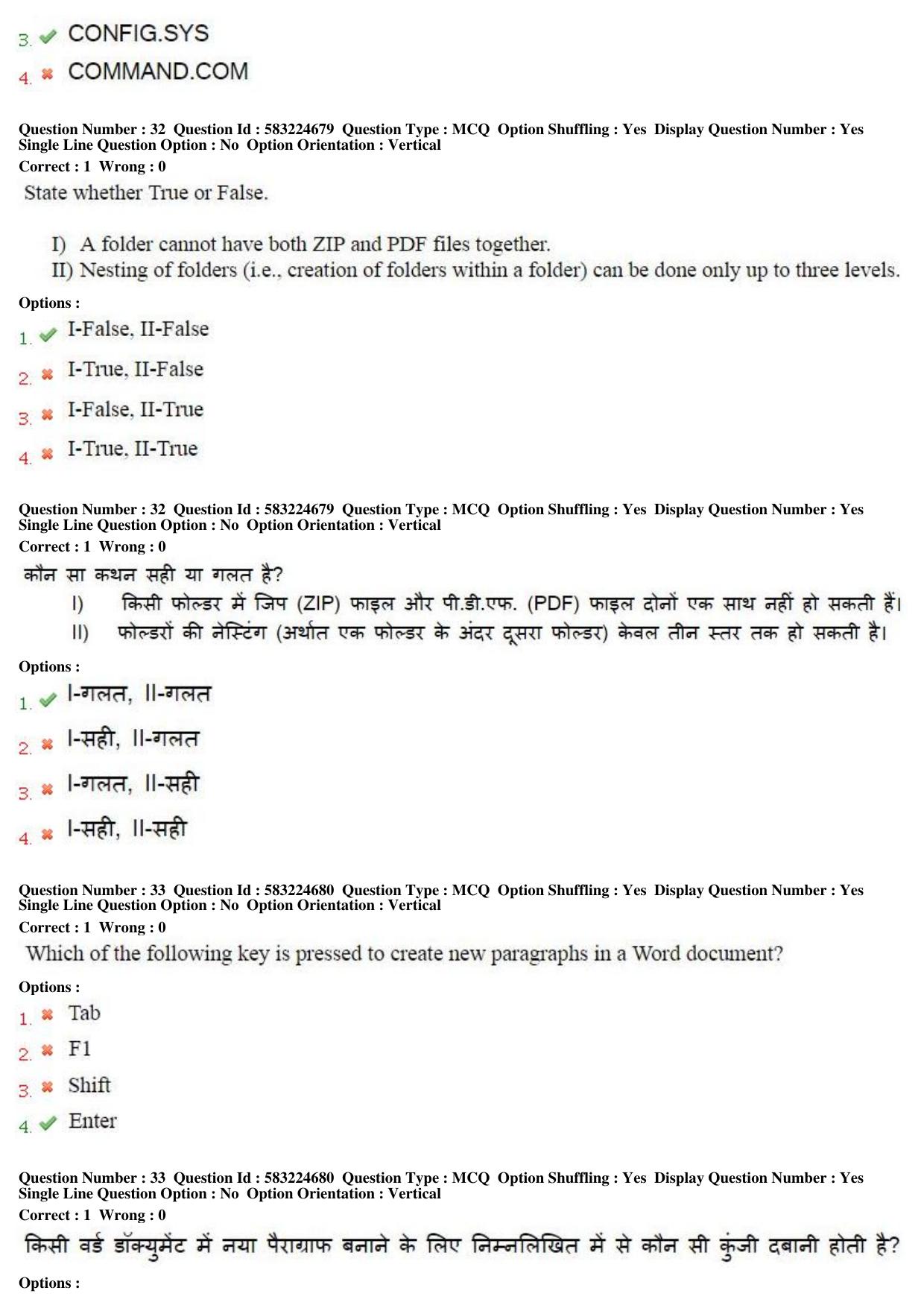 MP CPCT 19th March 2017 CPCT Question Paper Shift 2 - Page 18