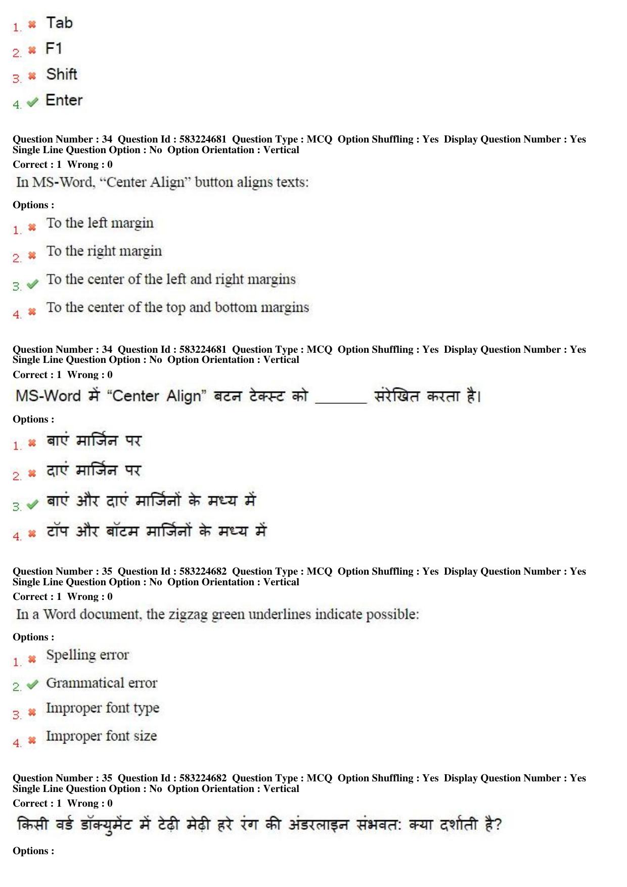 MP CPCT 19th March 2017 CPCT Question Paper Shift 2 - Page 19