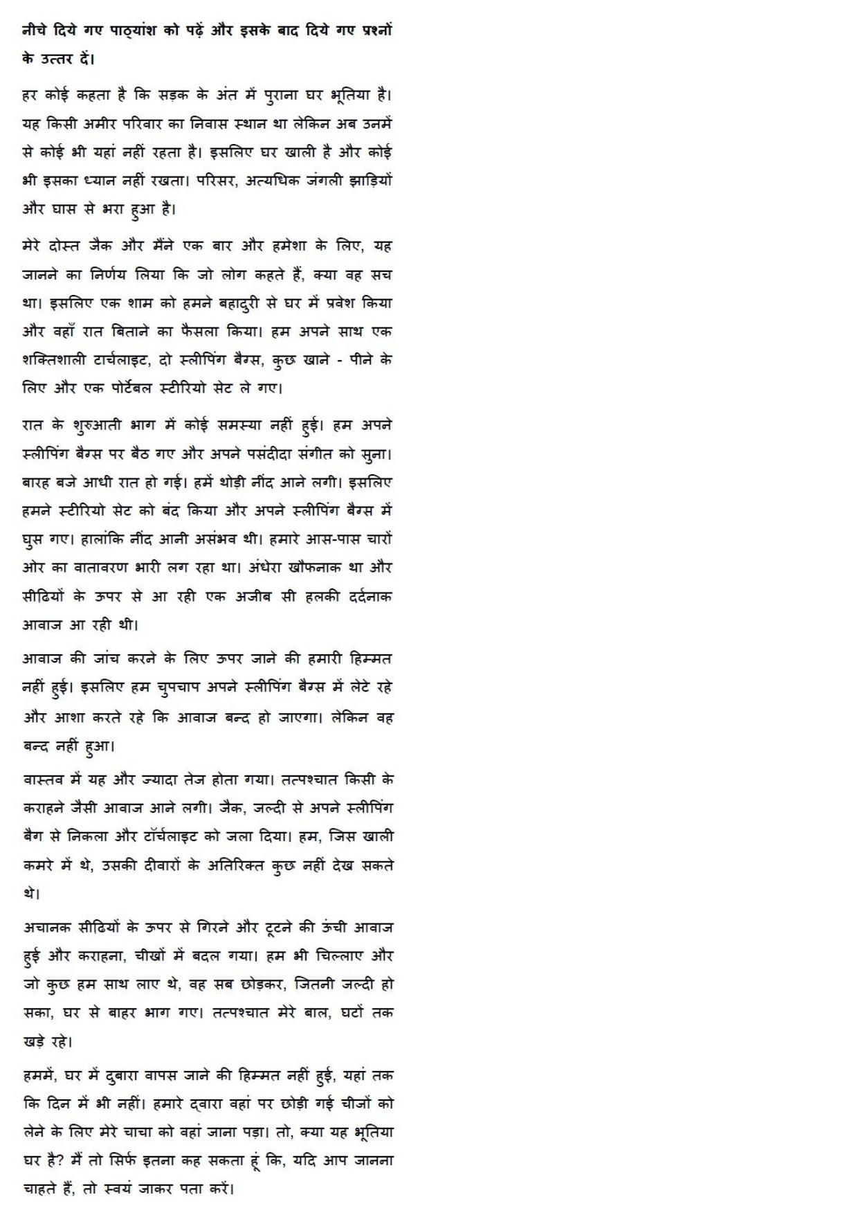 MP CPCT 19th March 2017 CPCT Question Paper Shift 2 - Page 33