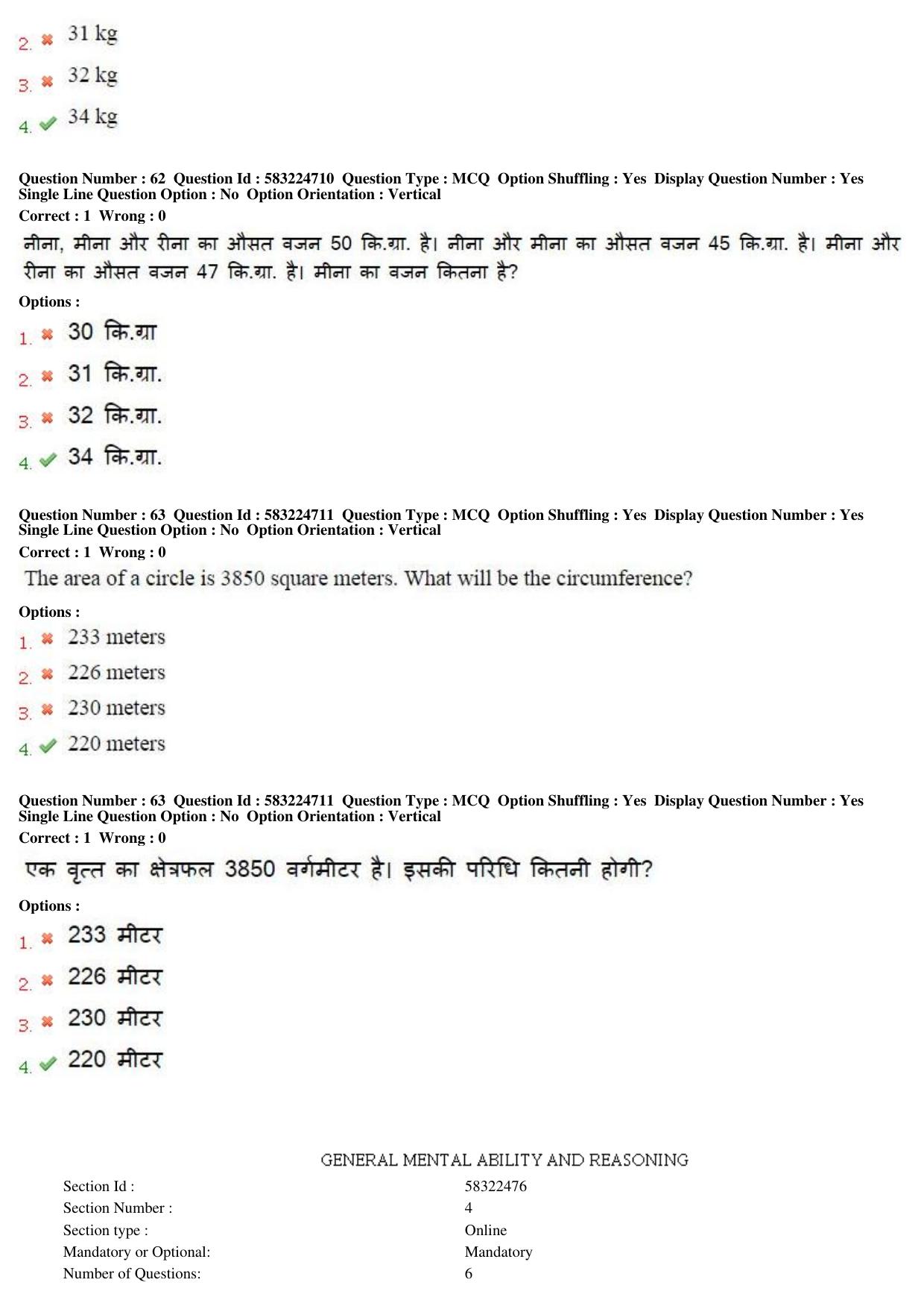 MP CPCT 19th March 2017 CPCT Question Paper Shift 2 - Page 38