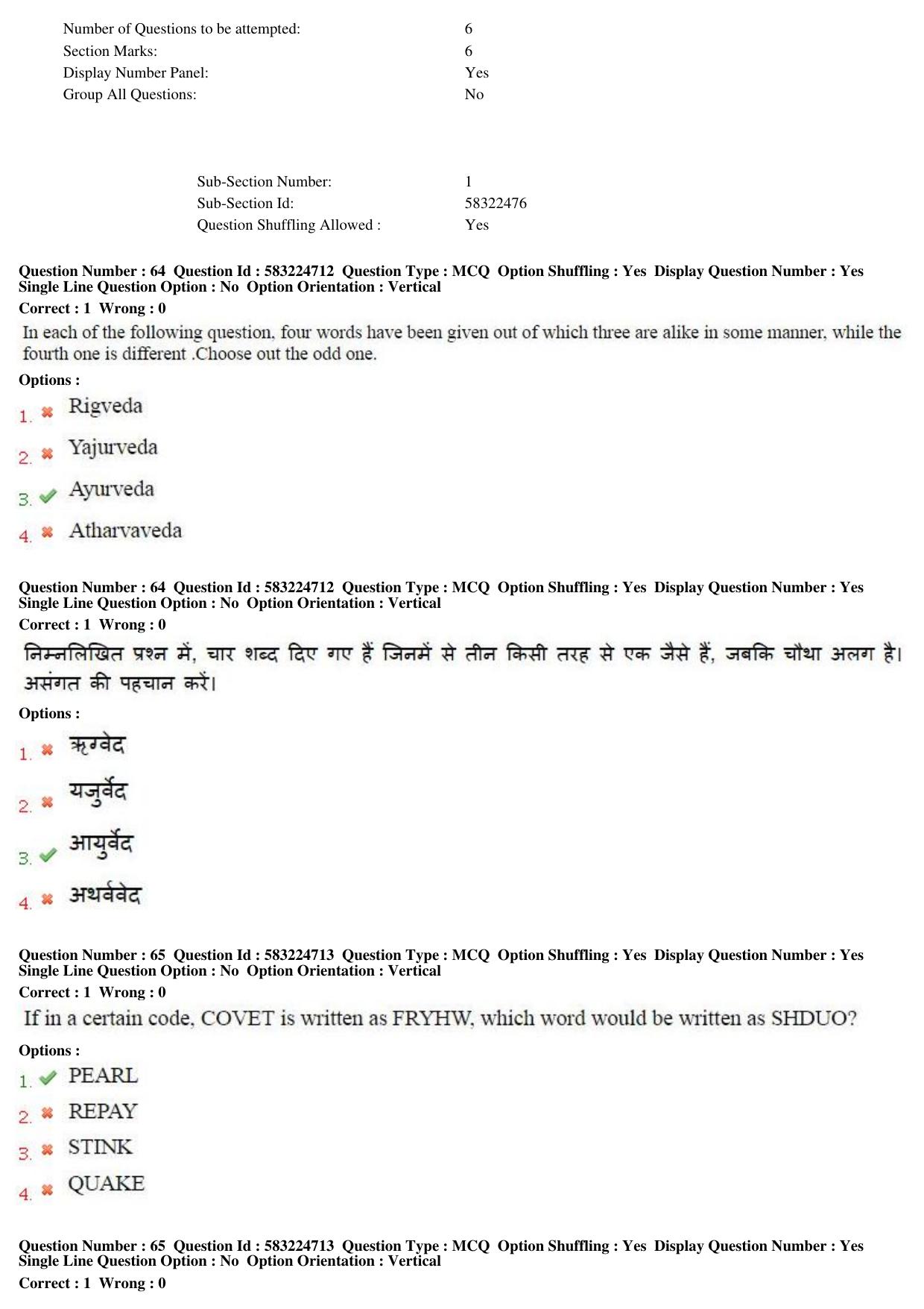 MP CPCT 19th March 2017 CPCT Question Paper Shift 2 - Page 39