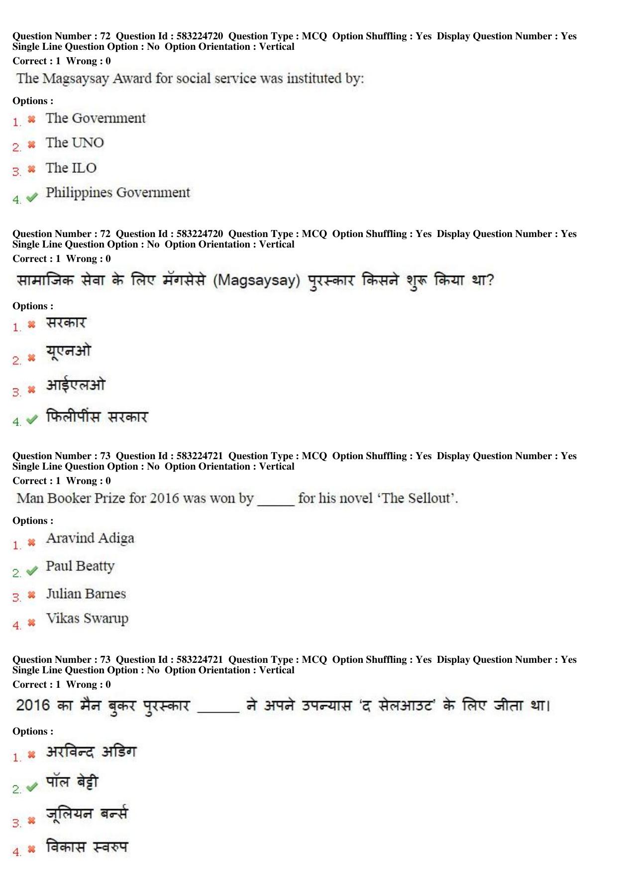 MP CPCT 19th March 2017 CPCT Question Paper Shift 2 - Page 44