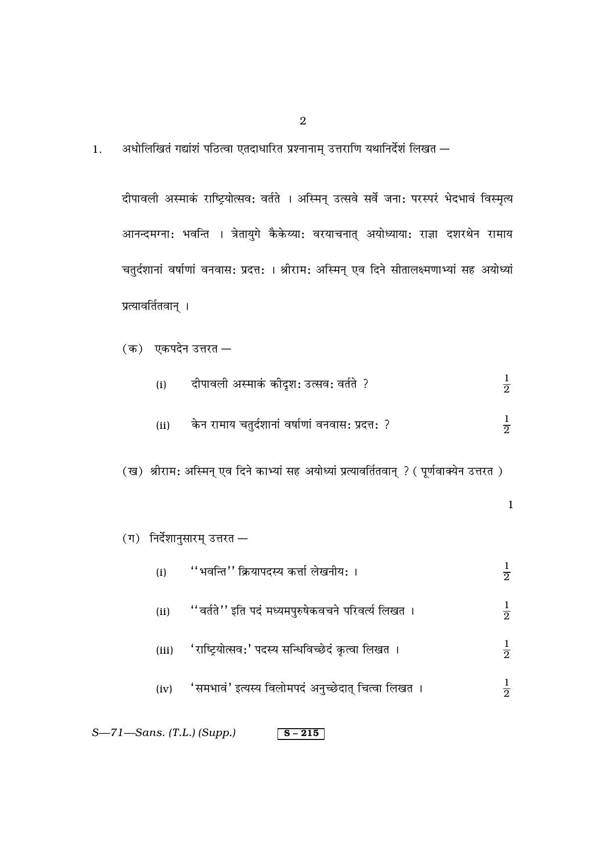 RBSE Class 10 Sanskrit (T.L.) Supplementary 2013 Question Paper - Page 2