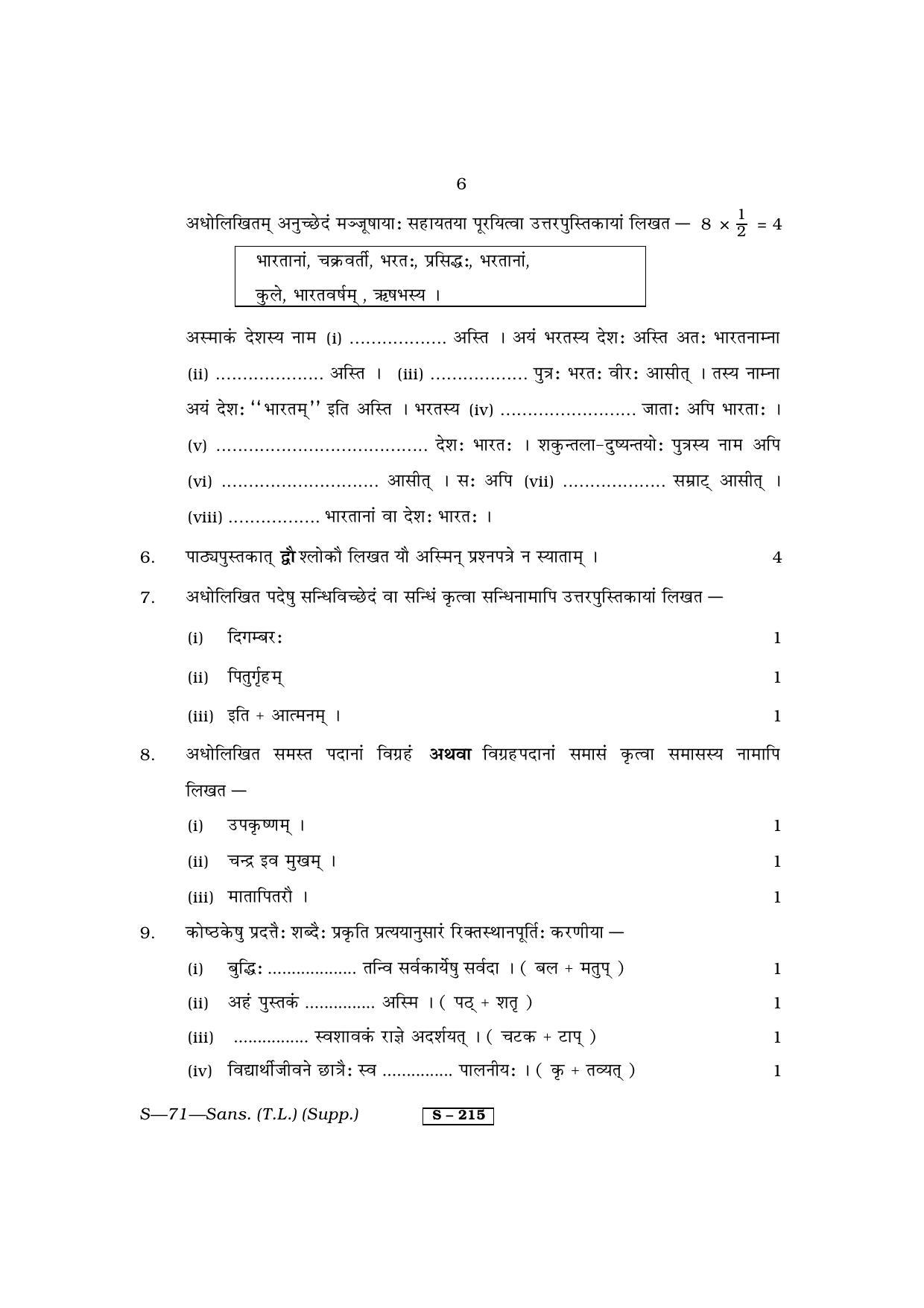 RBSE Class 10 Sanskrit (T.L.) Supplementary 2013 Question Paper - Page 6