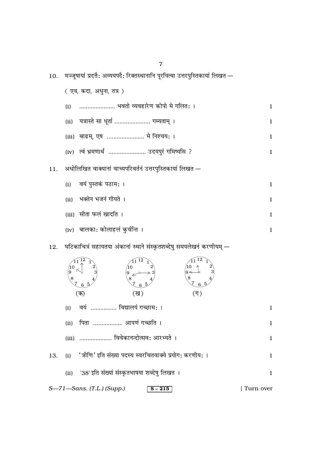 RBSE Class 10 Sanskrit (T.L.) Supplementary 2013 Question Paper - Page 7
