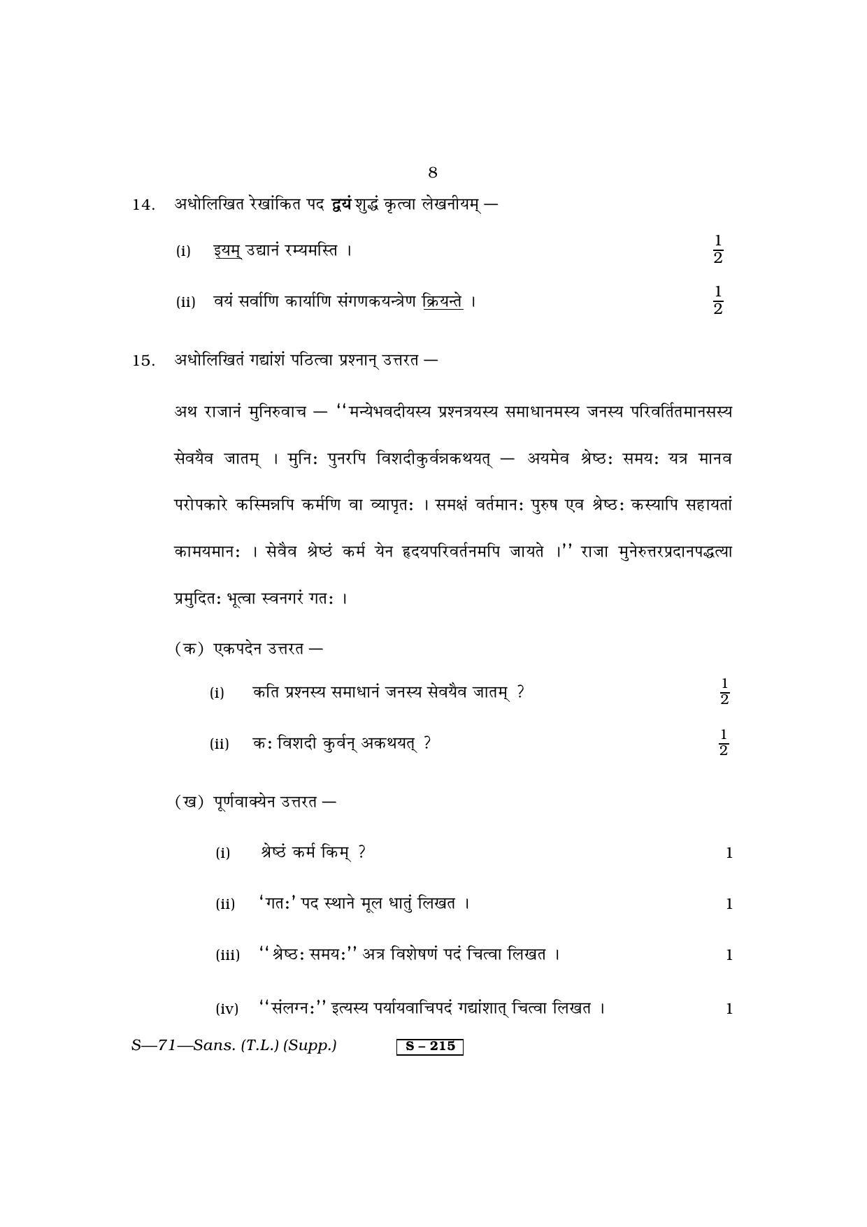 RBSE Class 10 Sanskrit (T.L.) Supplementary 2013 Question Paper - Page 8