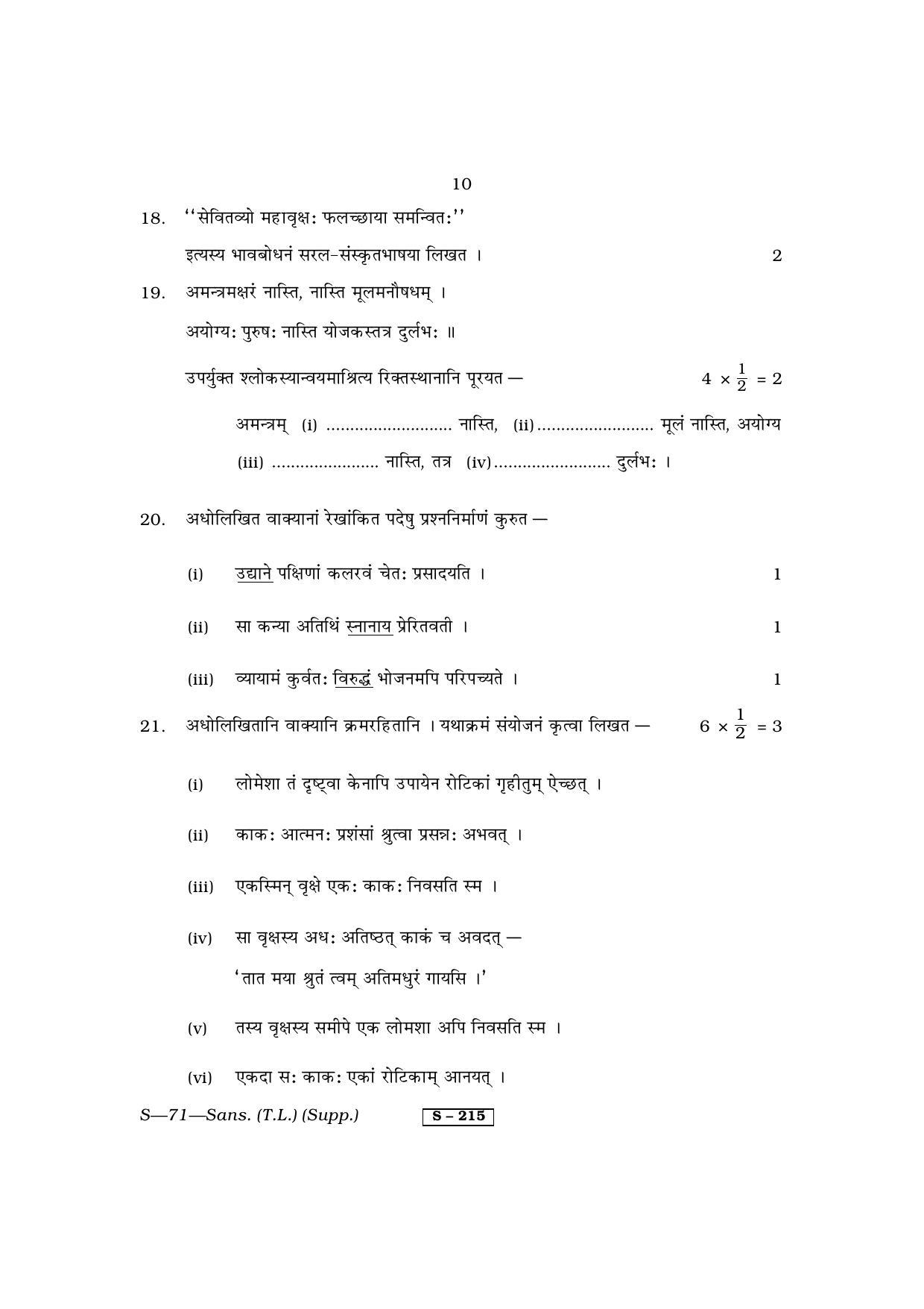 RBSE Class 10 Sanskrit (T.L.) Supplementary 2013 Question Paper - Page 10