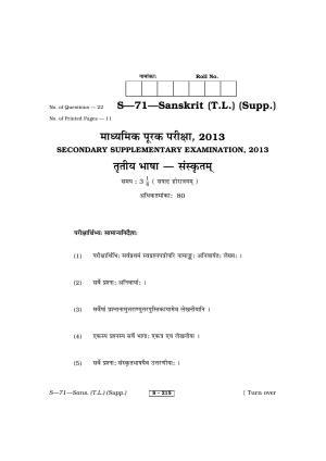 RBSE Class 10 Sanskrit (T.L.) Supplementary 2013 Question Paper