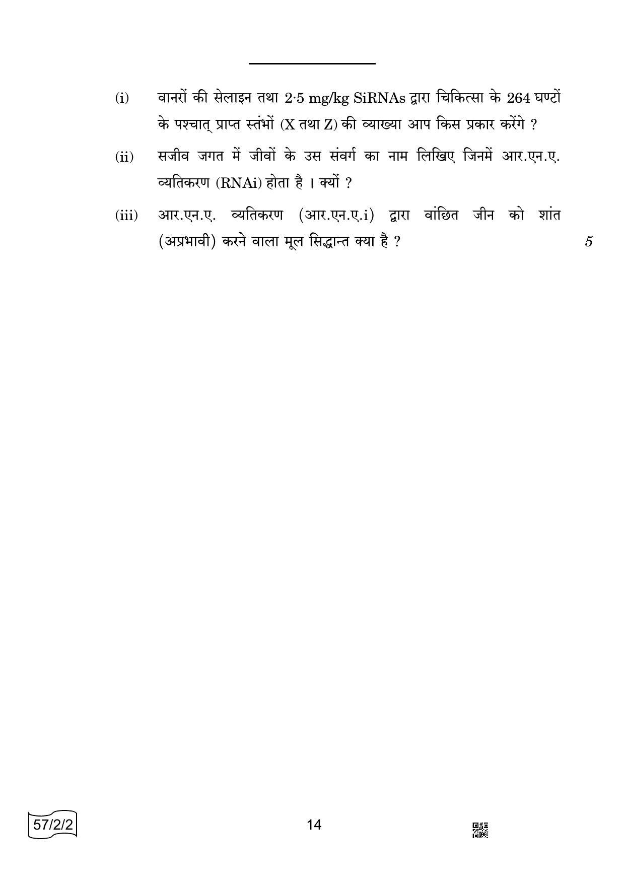 CBSE Class 12 57-2-2 Biology 2022 Question Paper - Page 14