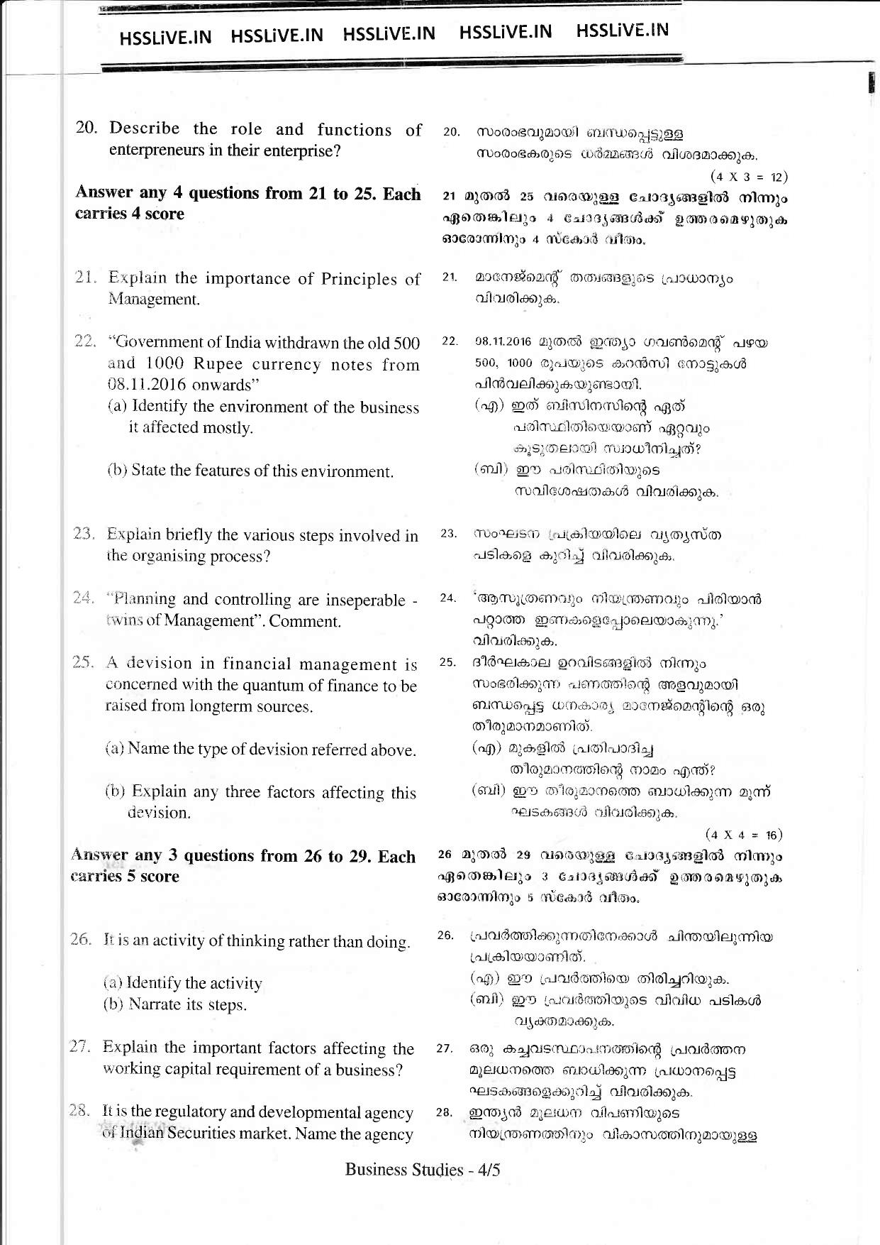 Kerala Plus Two 2018 Business Studies Model Question paper. - Page 4
