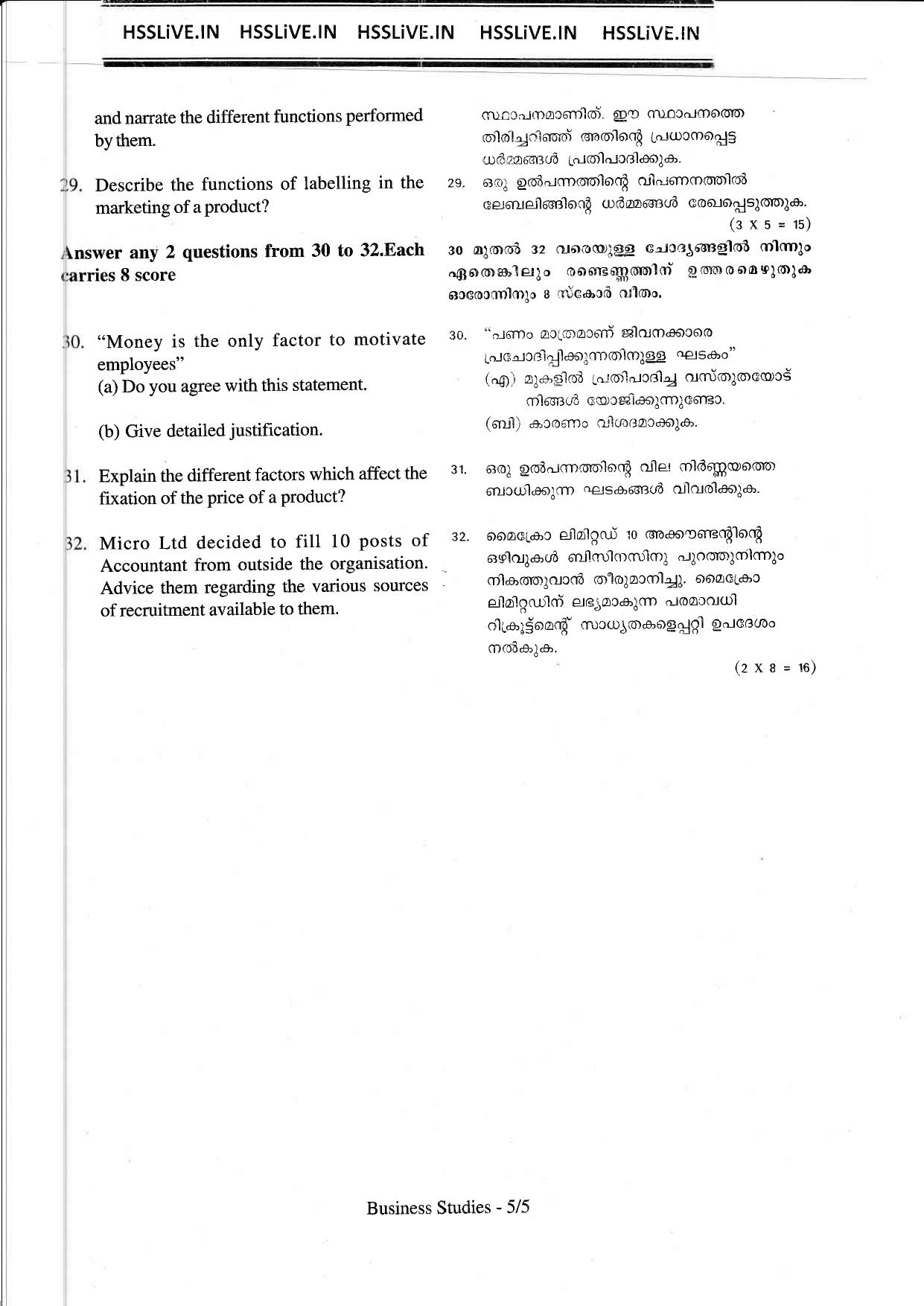 Kerala Plus Two 2018 Business Studies Model Question paper. - Page 5