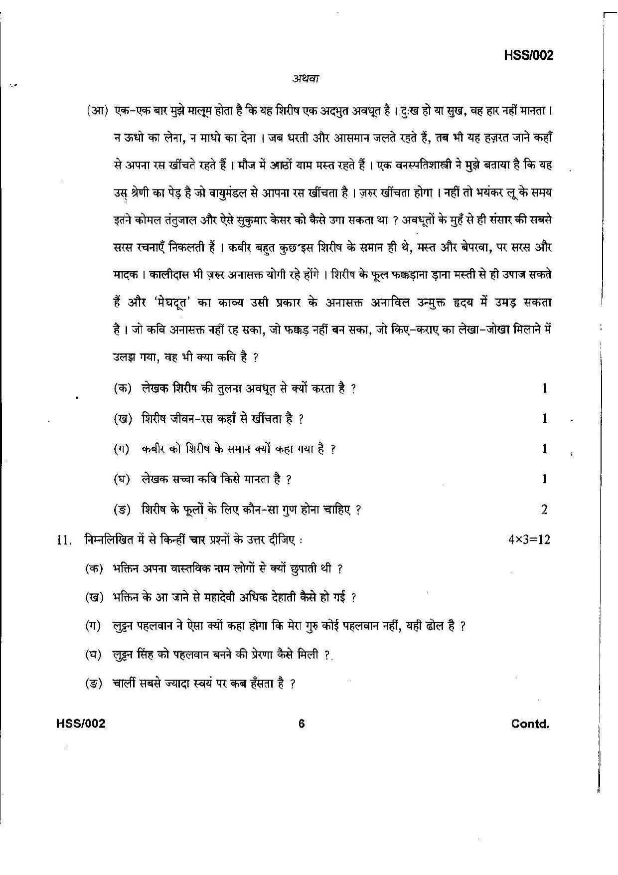 MBSE HSSLC 2021 Arts Question Paper - Page 28