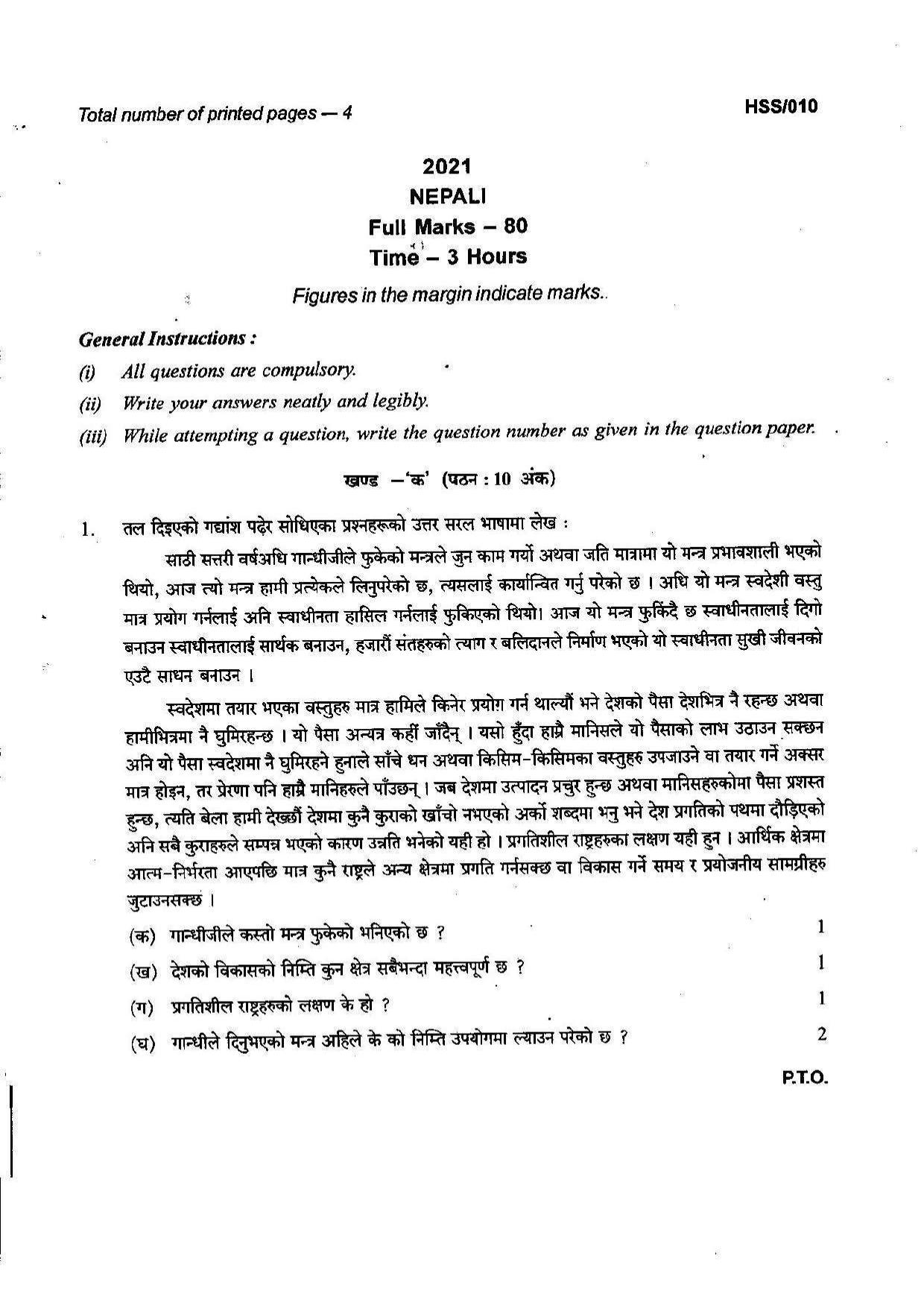MBSE HSSLC 2021 Arts Question Paper - Page 37