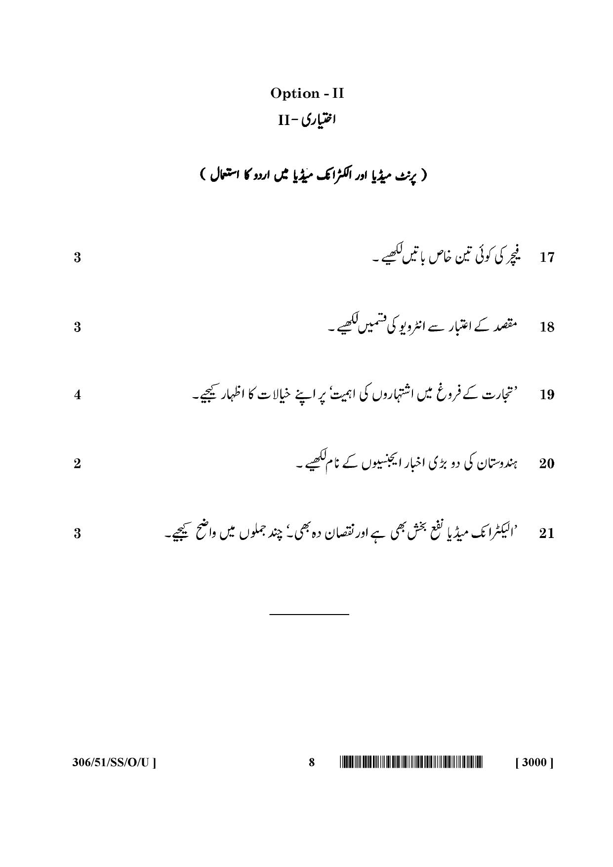 NIOS October 2015 Class 12 Urdu Question Paper - Page 1