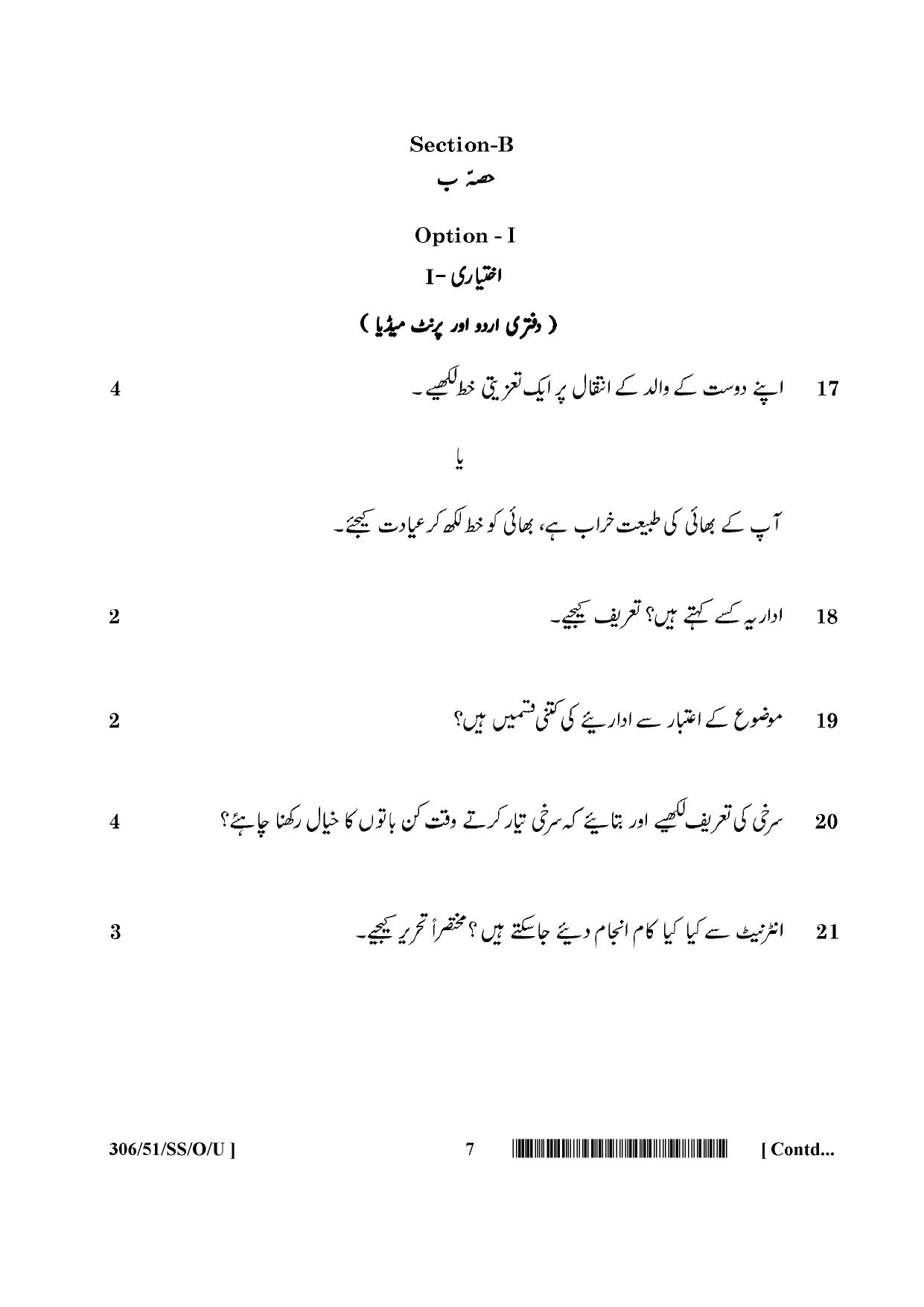 NIOS October 2015 Class 12 Urdu Question Paper - Page 2