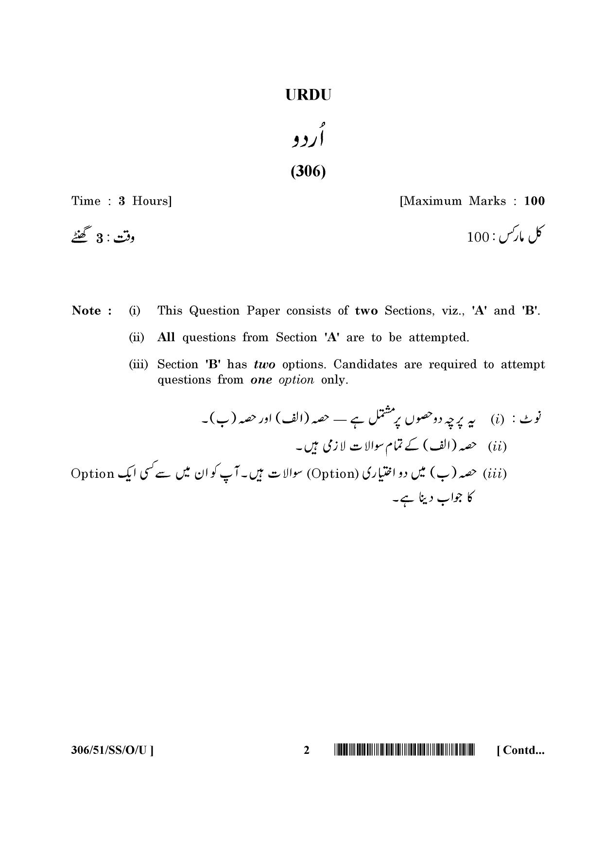 NIOS October 2015 Class 12 Urdu Question Paper - Page 7