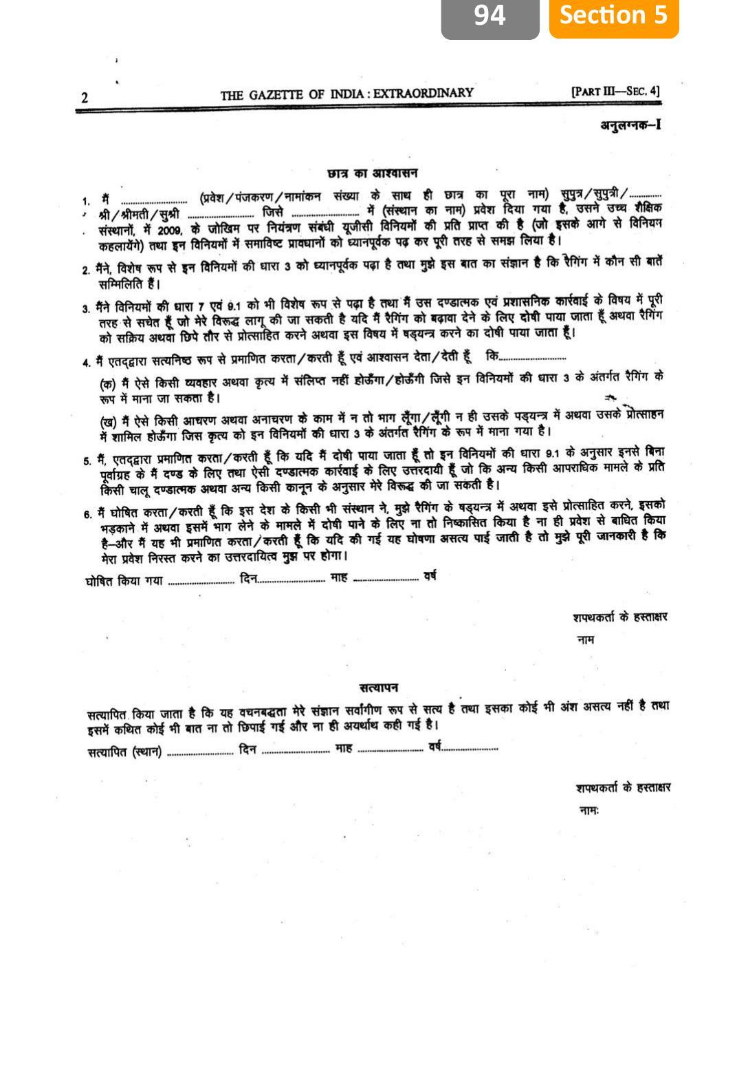 Sikkim Manipal University, Manipal smit Prospectus - 2022 - Page 98