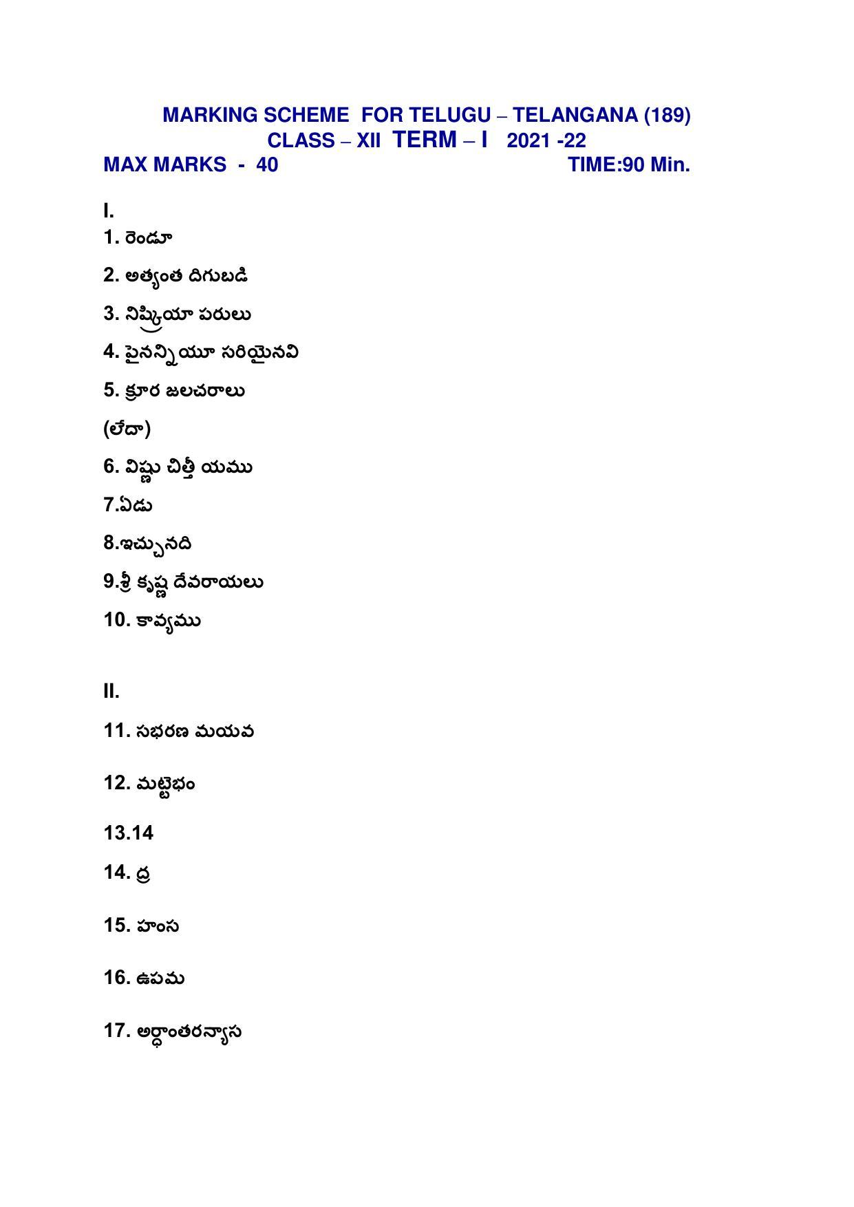 CBSE Class 12 Telugu (Telangana) Marking Scheme and Solutions 2021-22 - Page 1