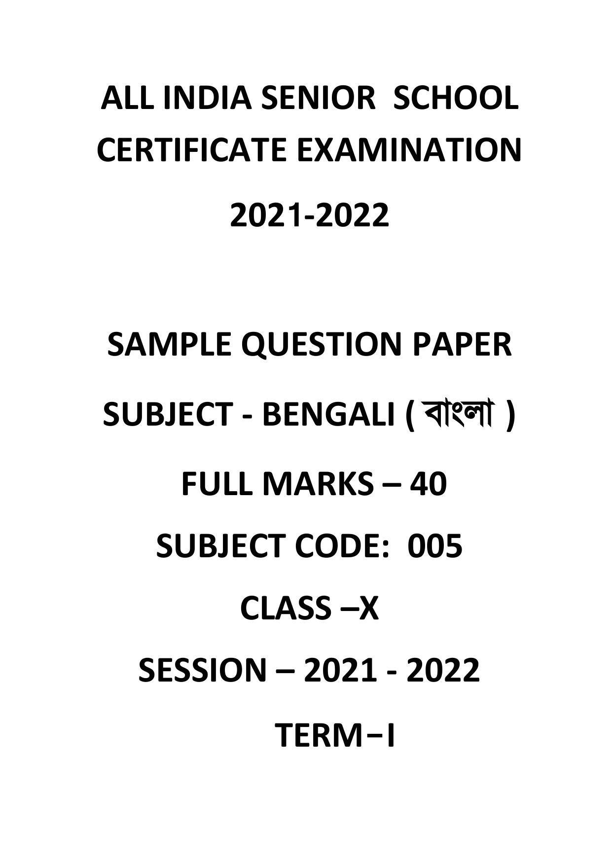 CBSE Class 10 Bengali Sample Paper 2021-22 - Page 1