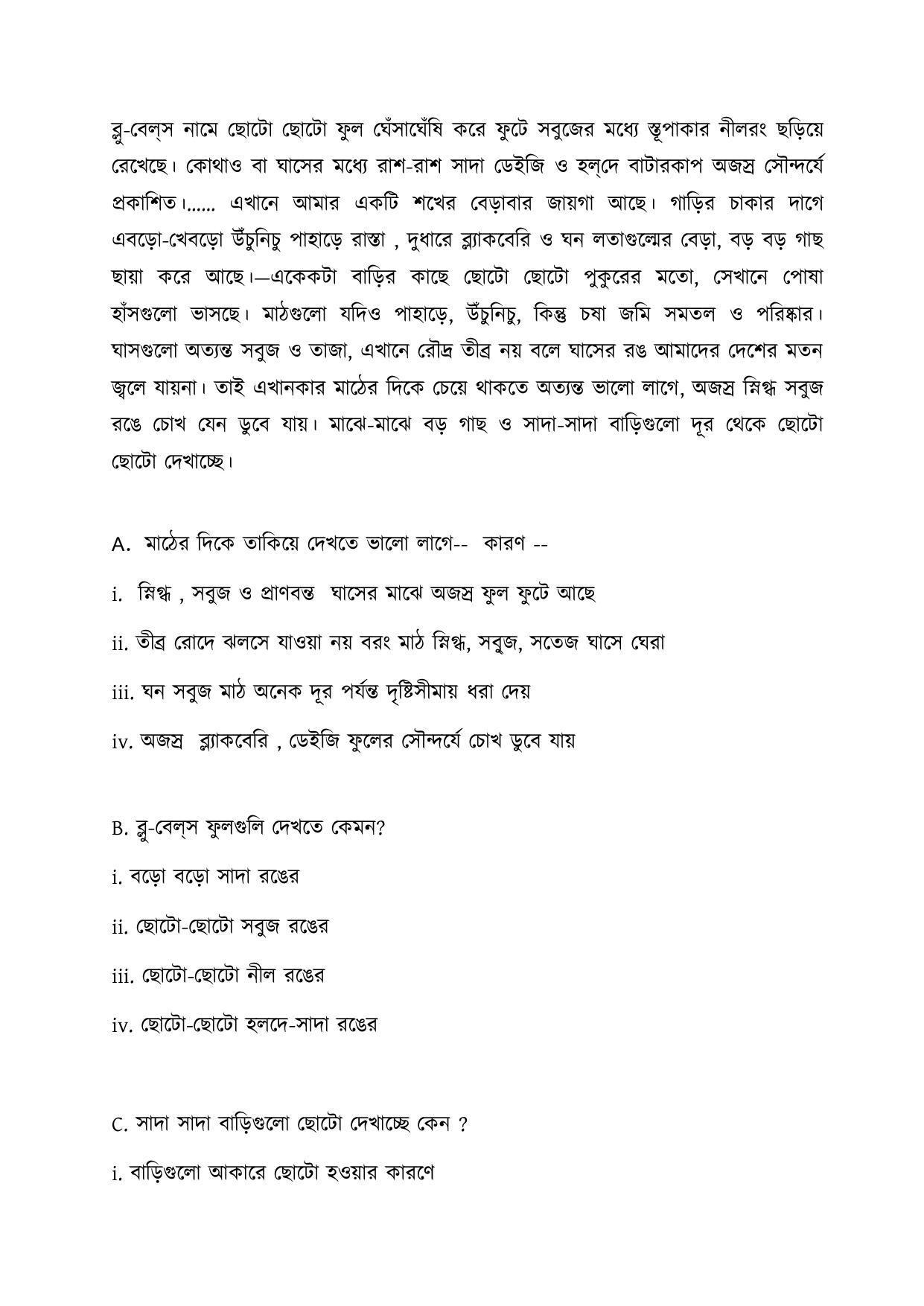 CBSE Class 10 Bengali Sample Paper 2021-22 - Page 4