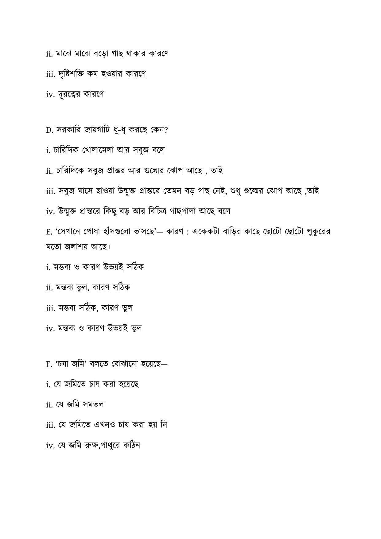 CBSE Class 10 Bengali Sample Paper 2021-22 - Page 5